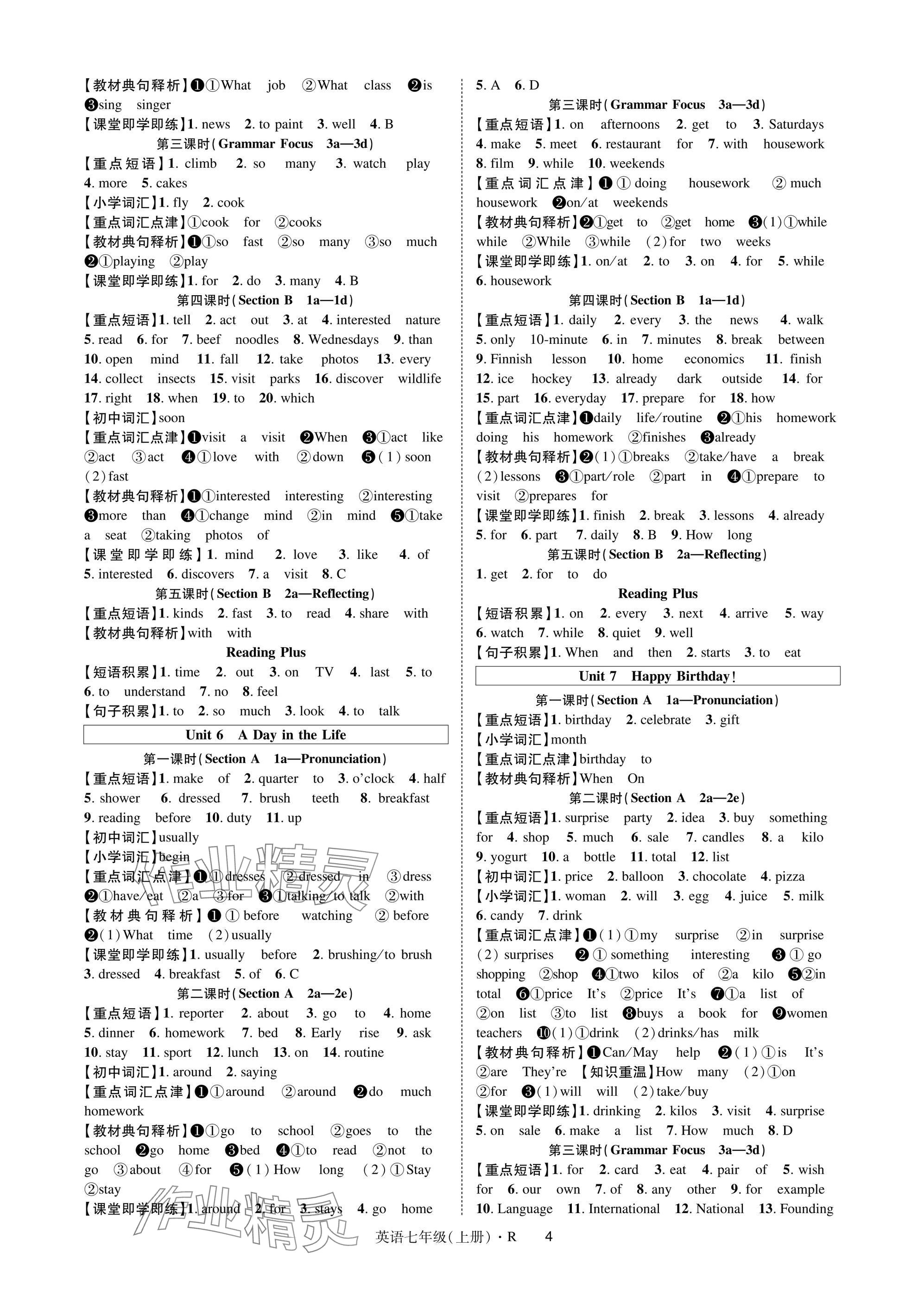 2025年高分突破課時達標講練測七年級英語上冊人教版 參考答案第4頁