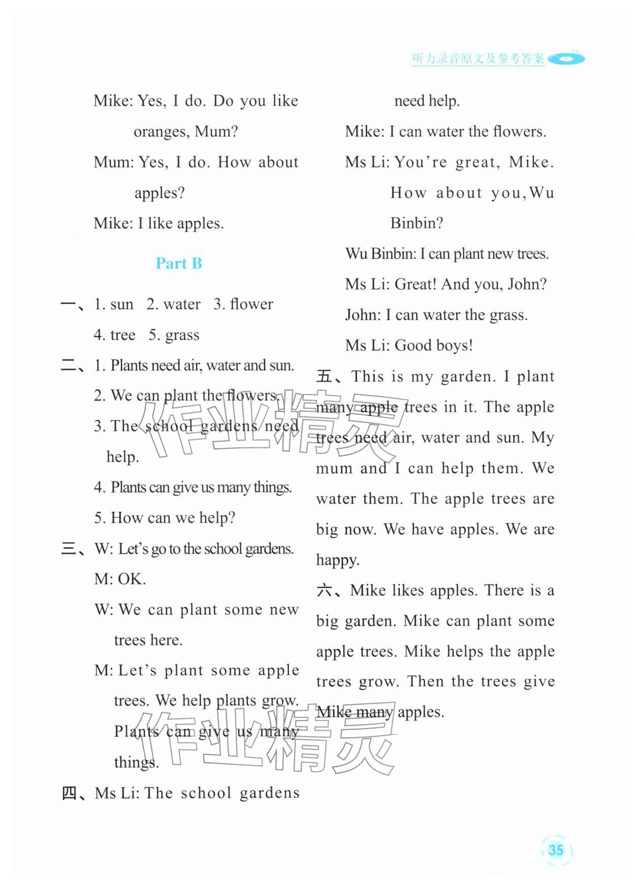 2025年英语听力教程三年级英语上册人教版 第5页