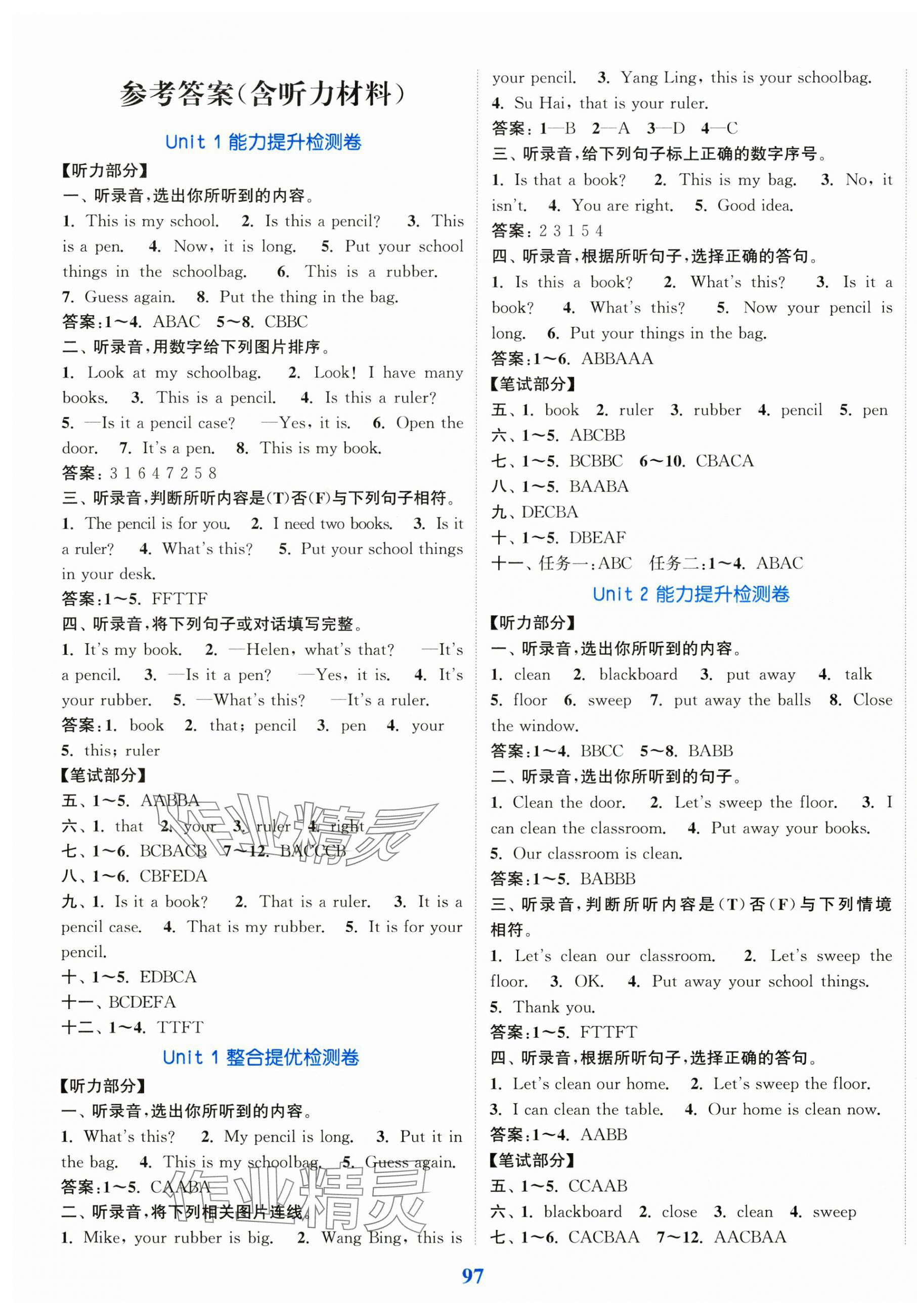 2025年復(fù)習(xí)金卷同步跟蹤大試卷三年級英語下冊譯林版提優(yōu)版 參考答案第1頁