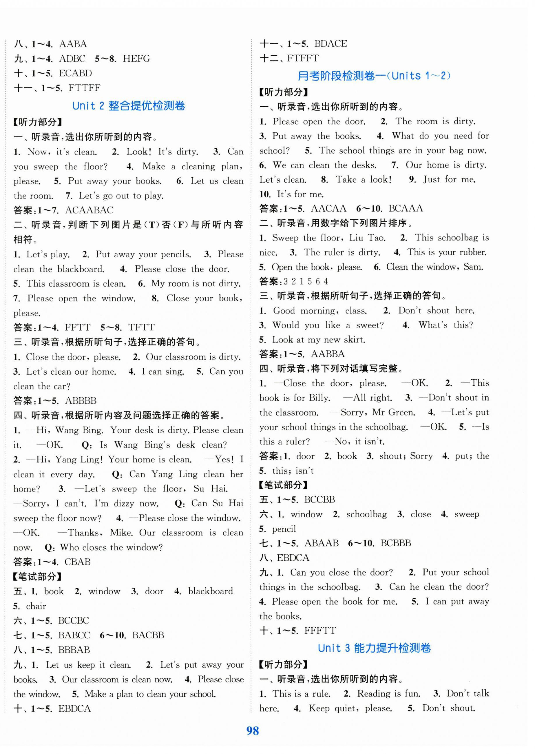 2025年复习金卷同步跟踪大试卷三年级英语下册译林版提优版 参考答案第2页