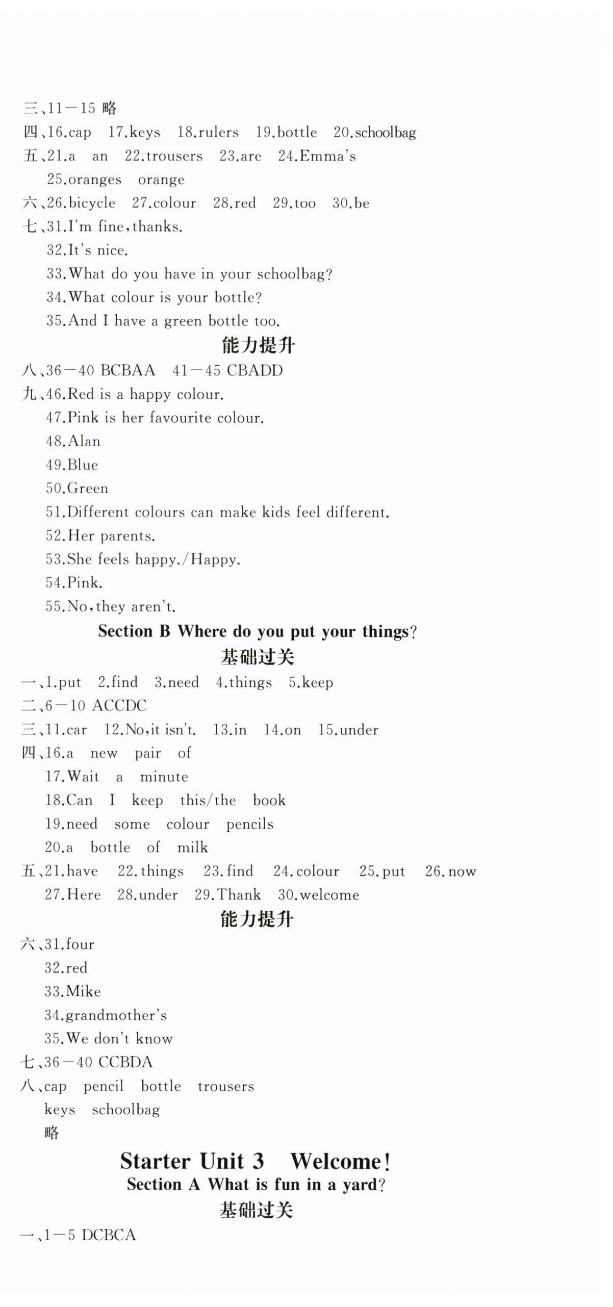 2025年思維新觀察七年級英語上冊人教版 第3頁