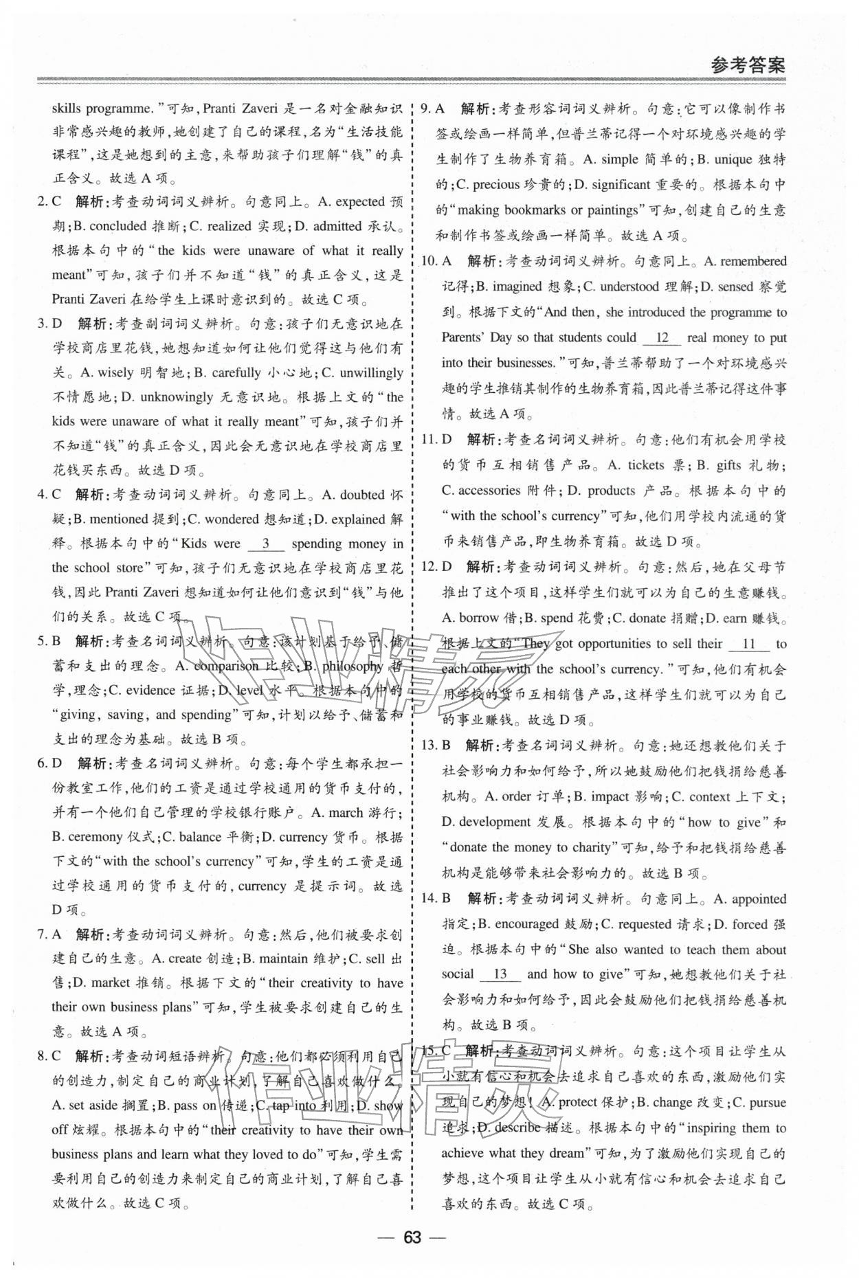 2026年期末单元作业假期必刷题高一英语&nbsp;第9页