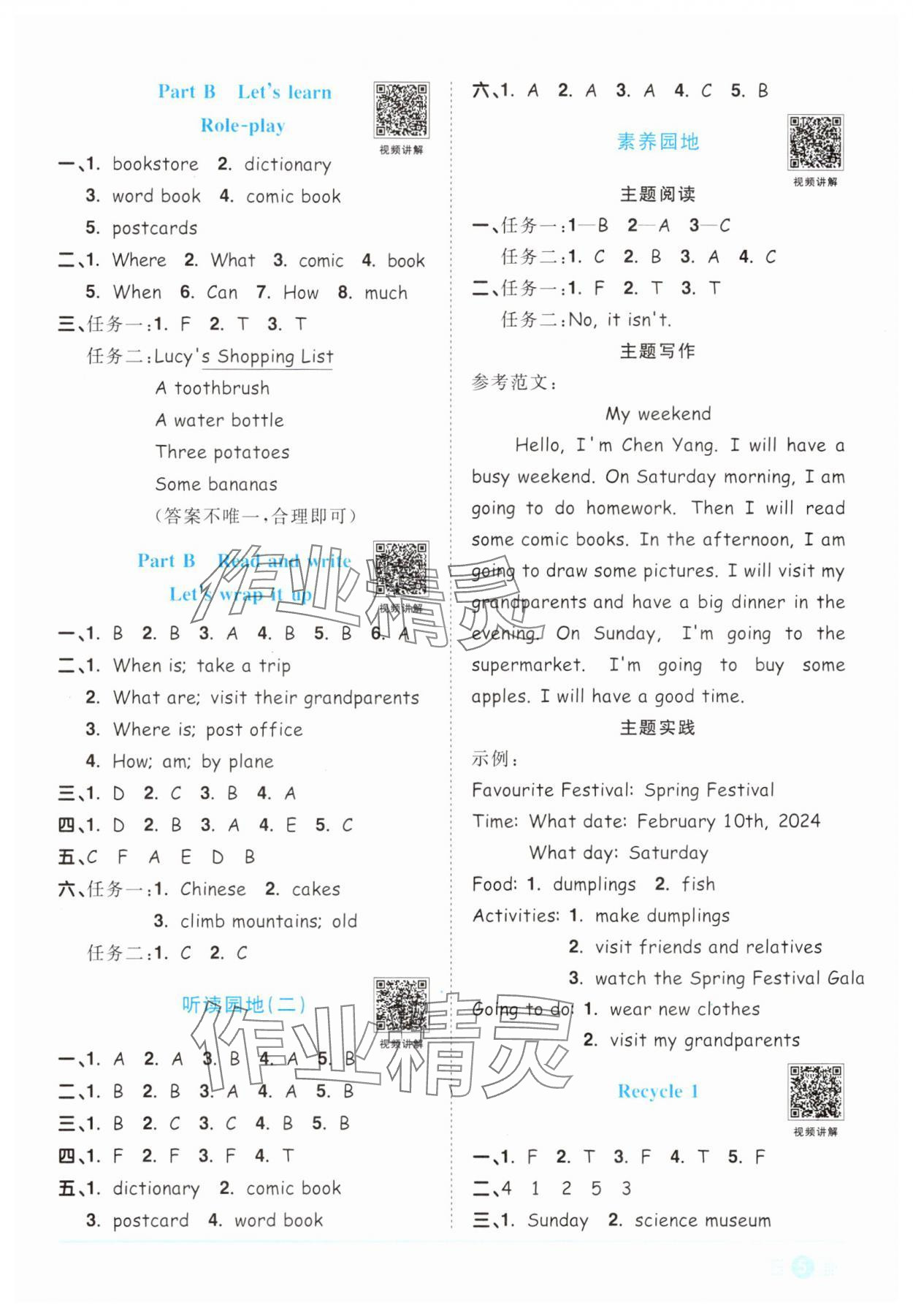2025年阳光同学课时优化作业六年级英语上册人教PEP版&nbsp;第5页