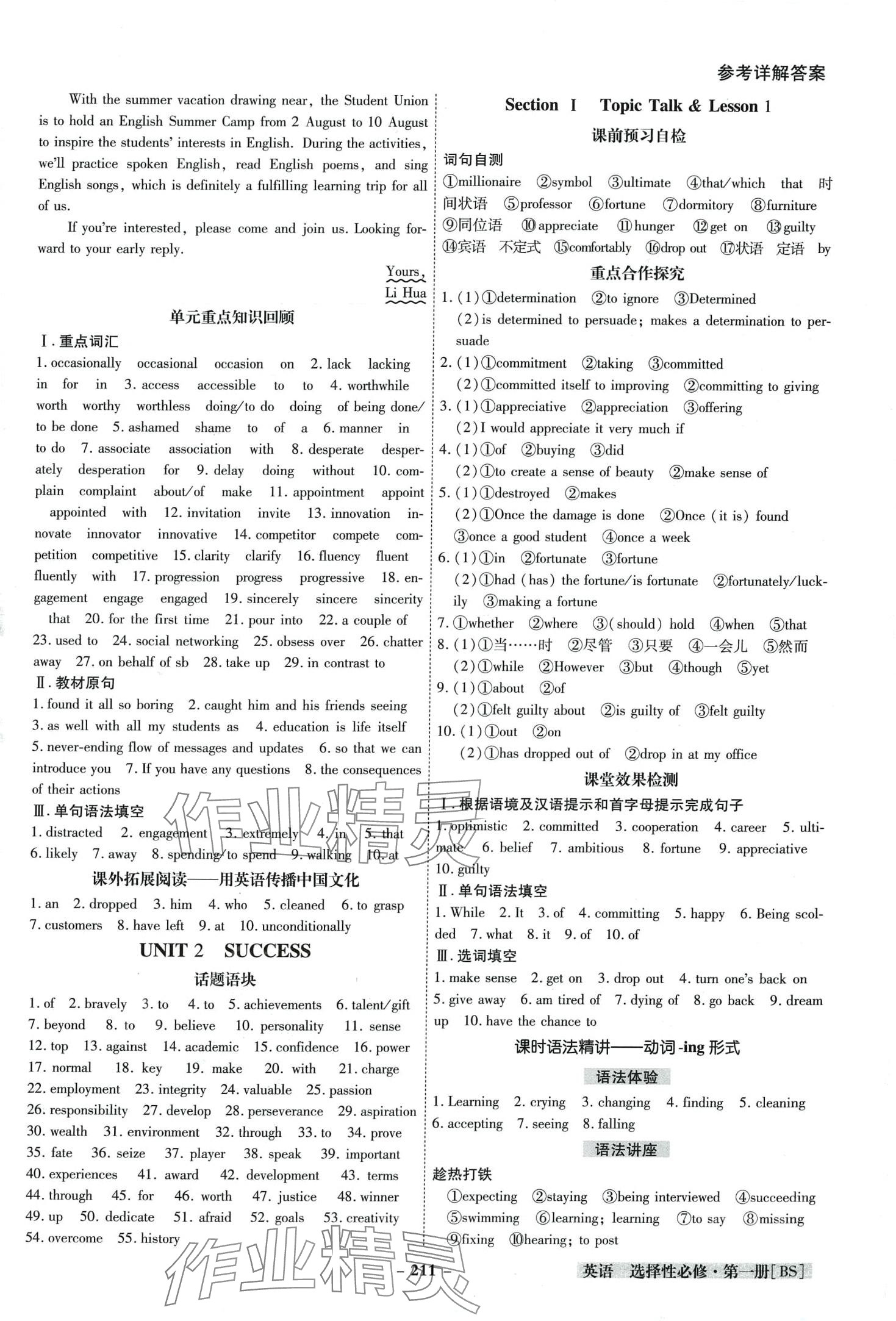 2024年金版教程高中新課程創(chuàng)新導(dǎo)學(xué)案高中英語選擇性必修第一冊北師大版 第3頁