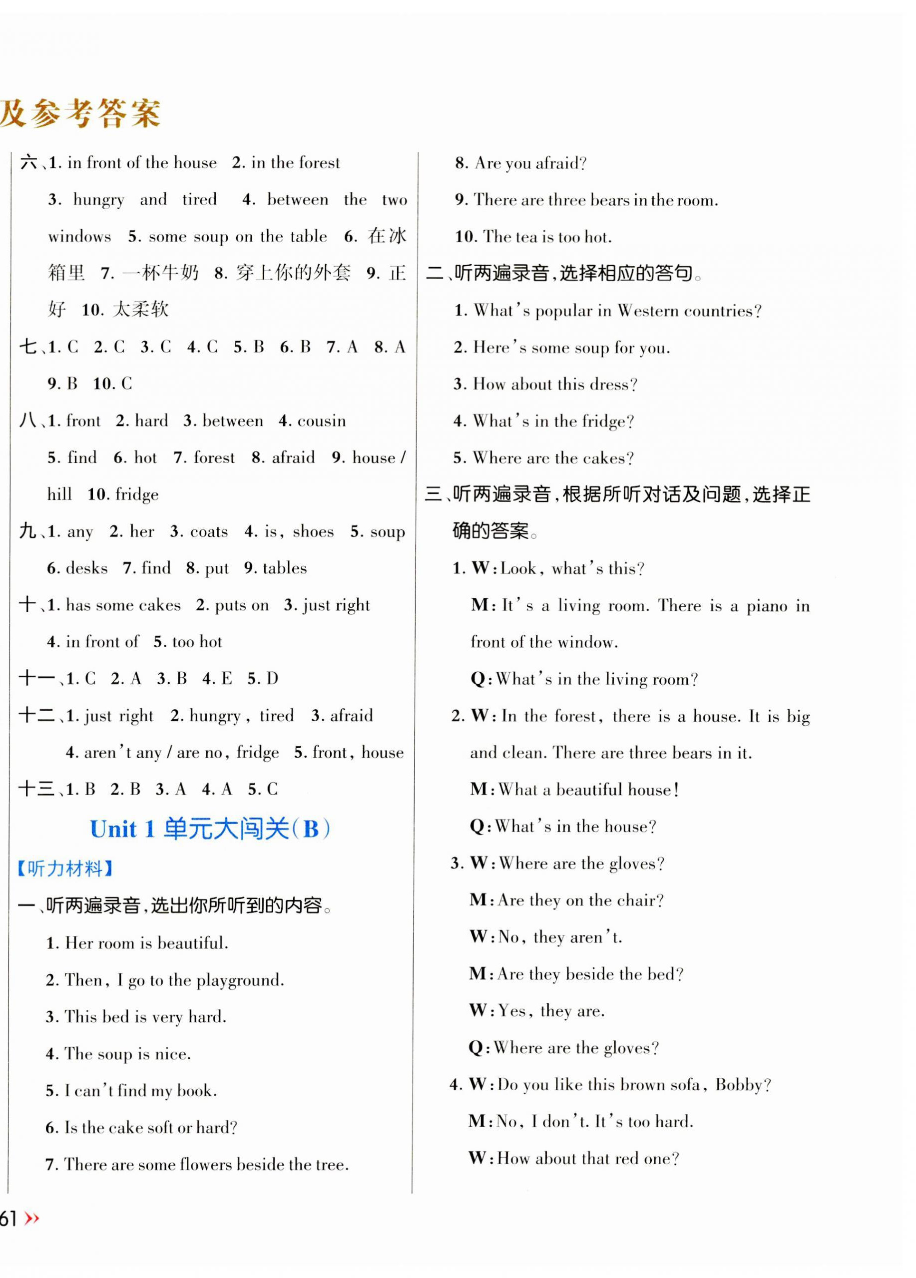 2023年能力形成同步测试五年级英语上册译林版 第2页