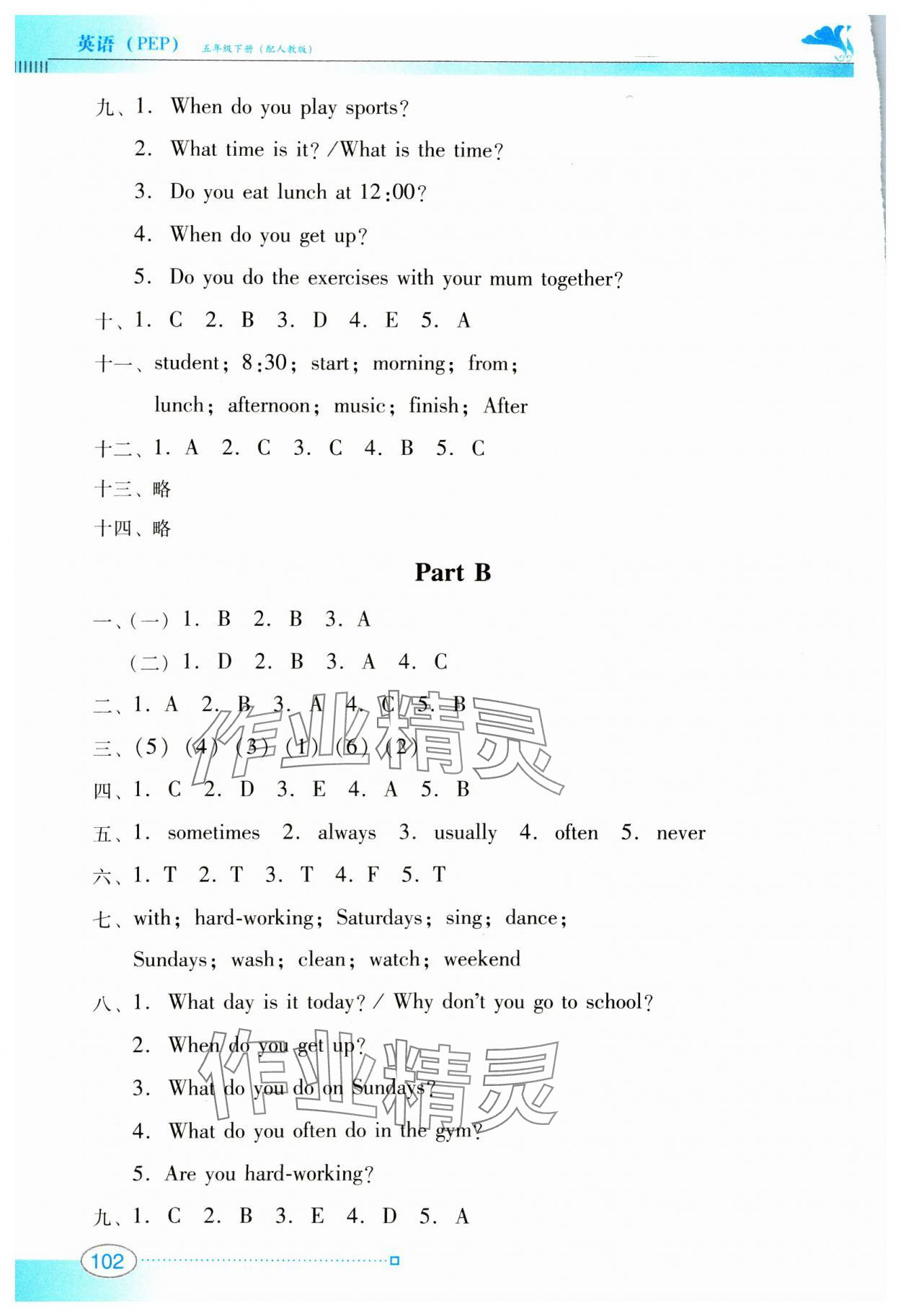 2025年南方新課堂金牌學(xué)案五年級(jí)英語(yǔ)下冊(cè)人教版 第2頁(yè)