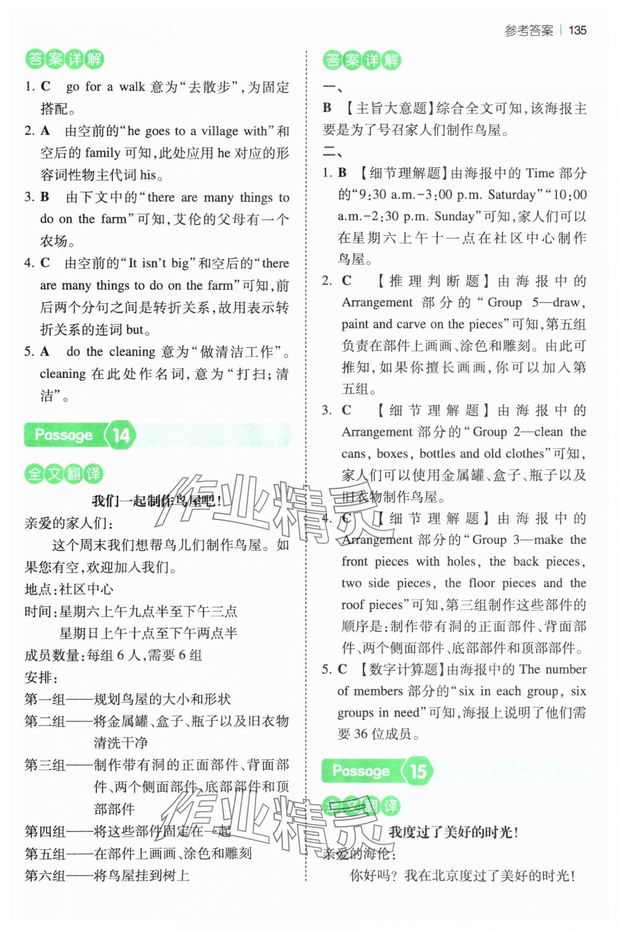 2025年一本阅读训练100篇五年级英语&nbsp;第9页