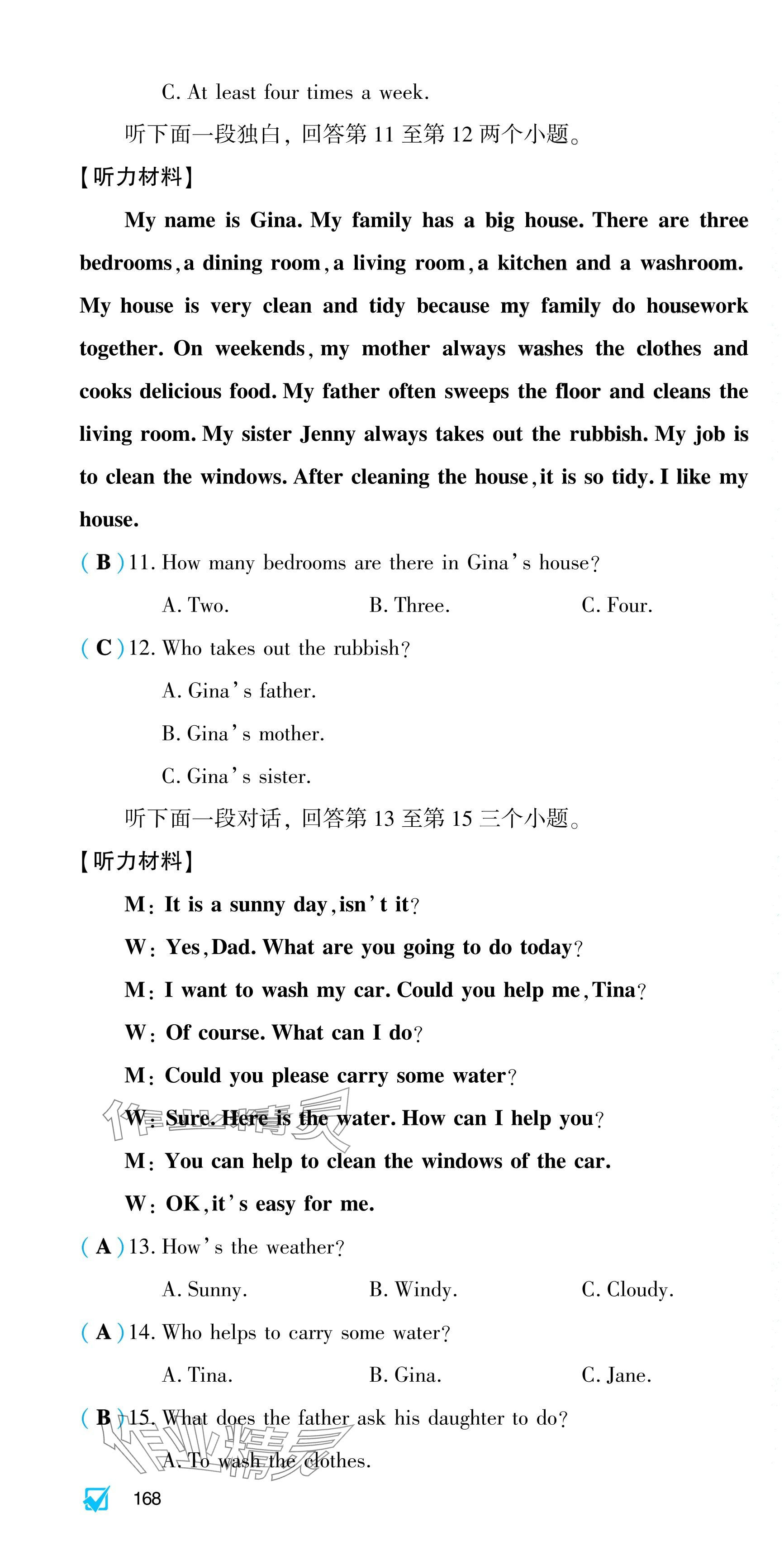 2024年基礎(chǔ)訓(xùn)練大象出版社八年級(jí)英語下冊(cè)人教版 第34頁