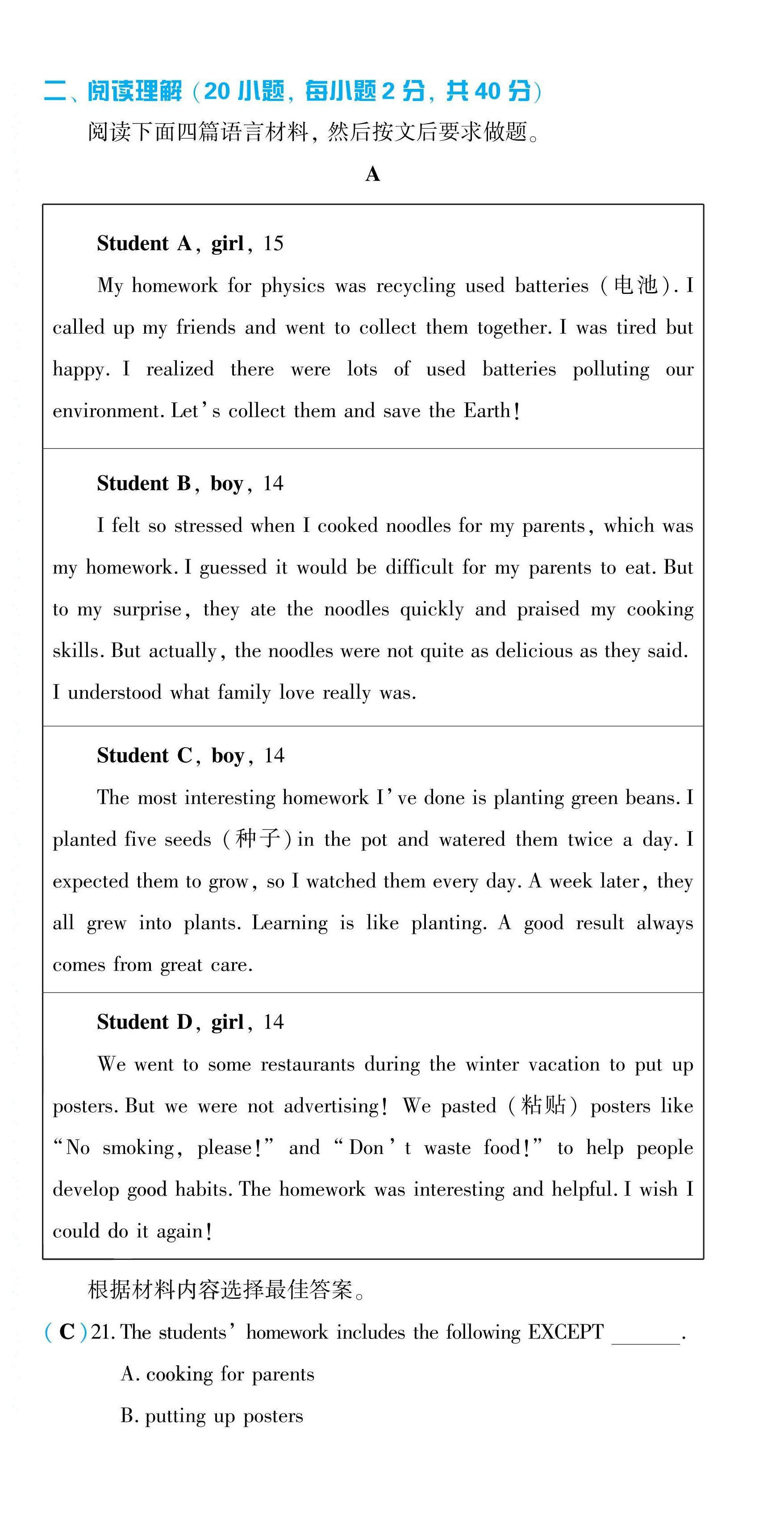 2024年基礎(chǔ)訓(xùn)練大象出版社八年級英語下冊人教版 第36頁