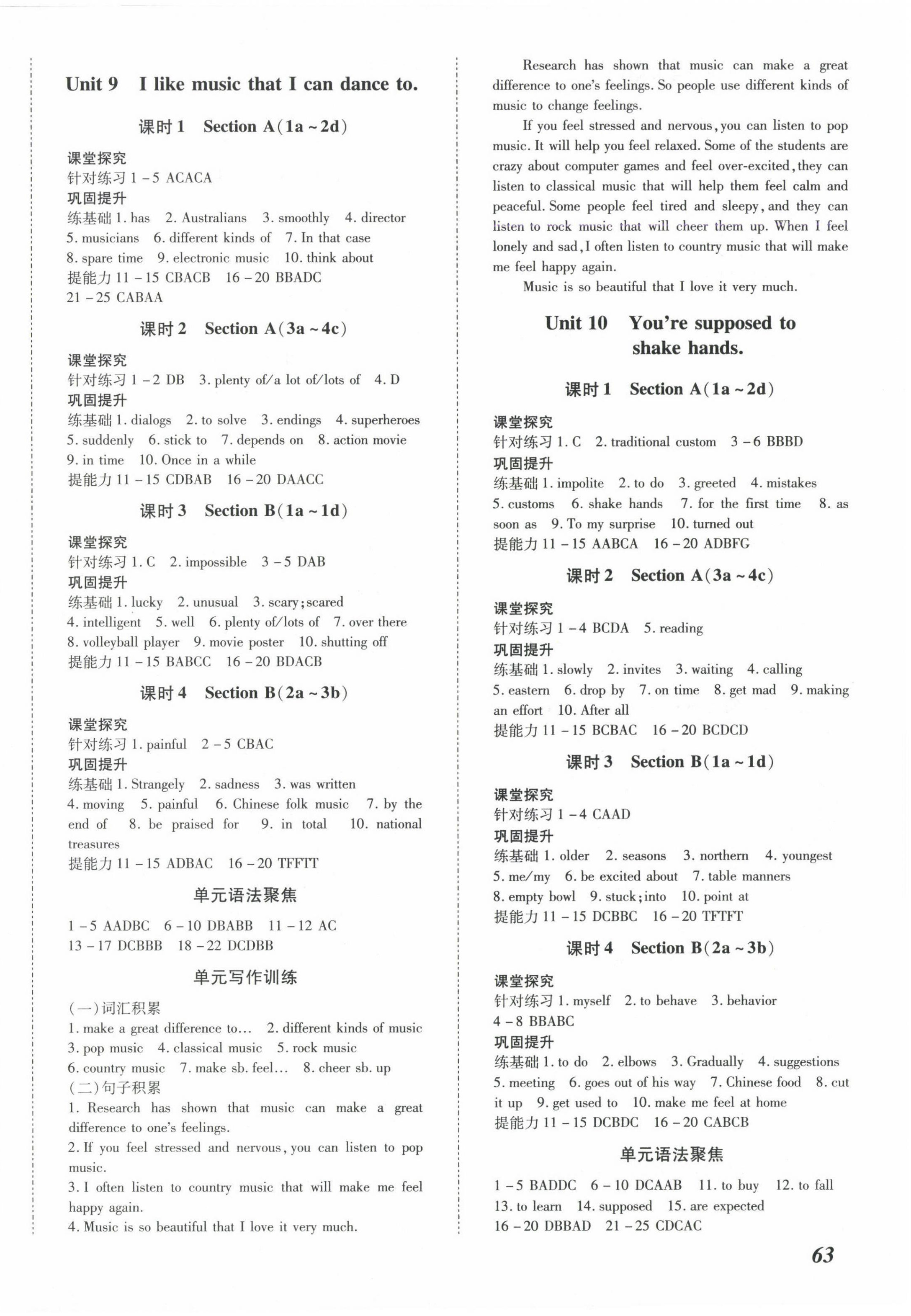 2024年本土攻略九年级英语全一册人教版 第6页