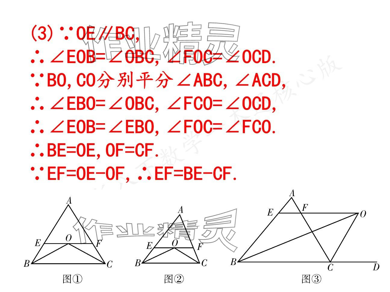 2025年一本通武漢出版社八年級(jí)數(shù)學(xué)下冊(cè)北師大版核心板 參考答案第26頁(yè)