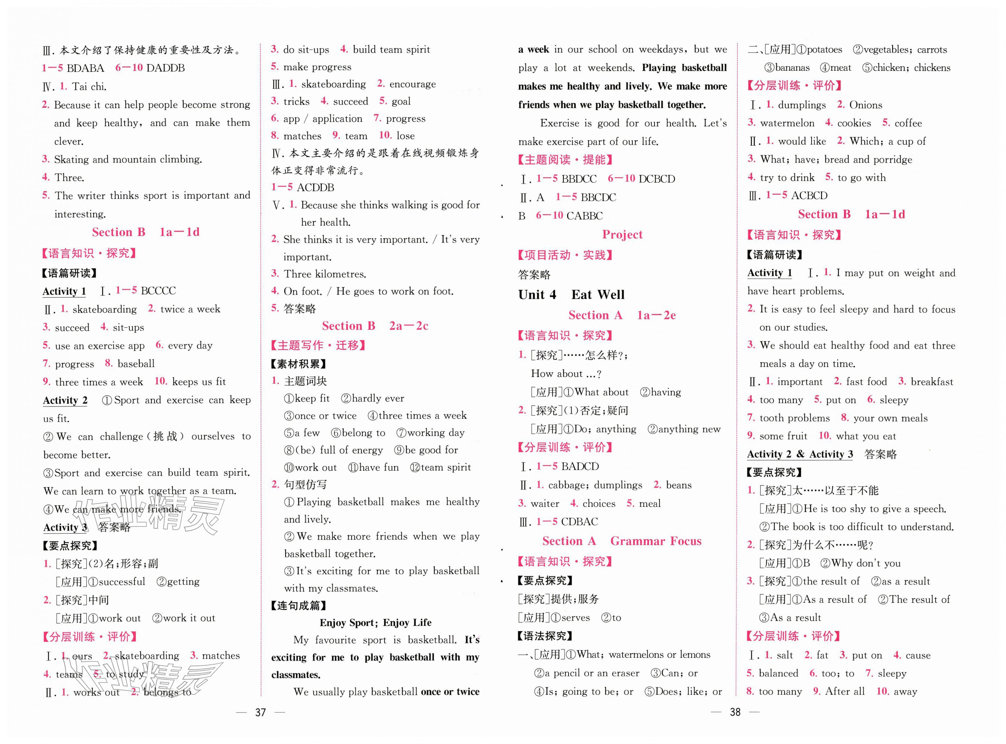 2026年课时练人民教育出版社七年级英语下册人教版&nbsp;第3页