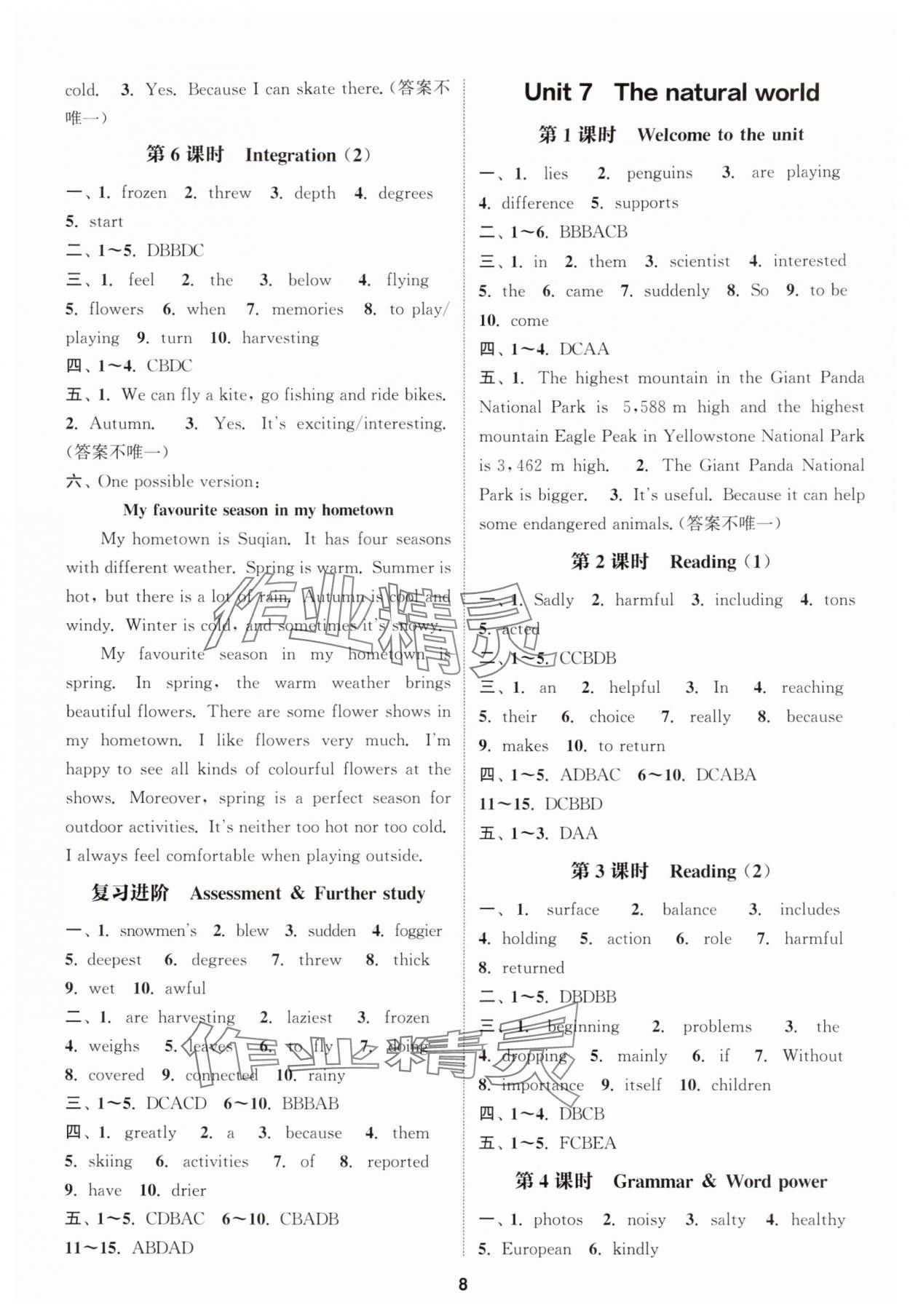 2025年通城学典课时作业本八年级英语上册译林版宿迁专版 第8页