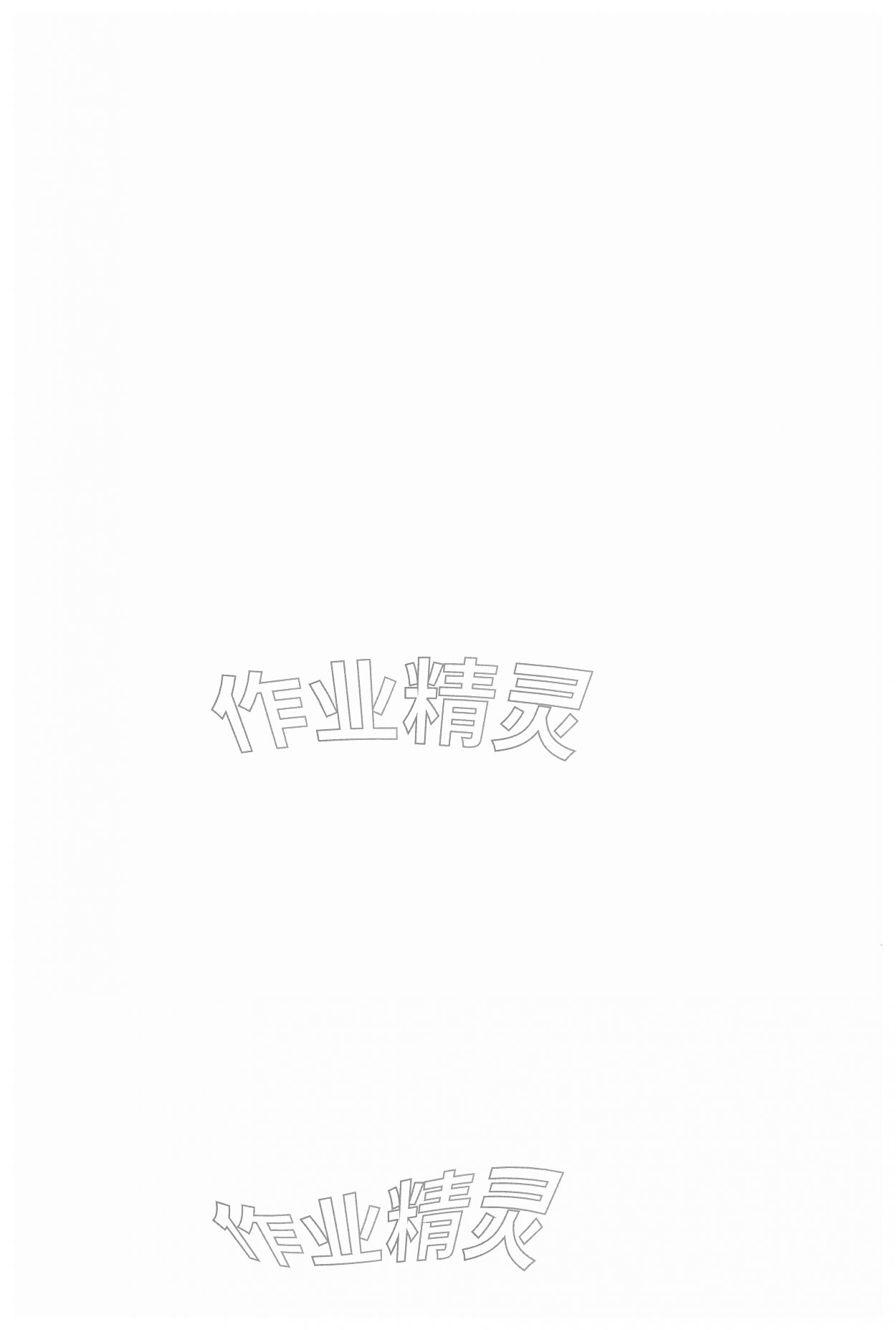 2026年从课本到奥数六年级数学下册苏教版&nbsp;第2页