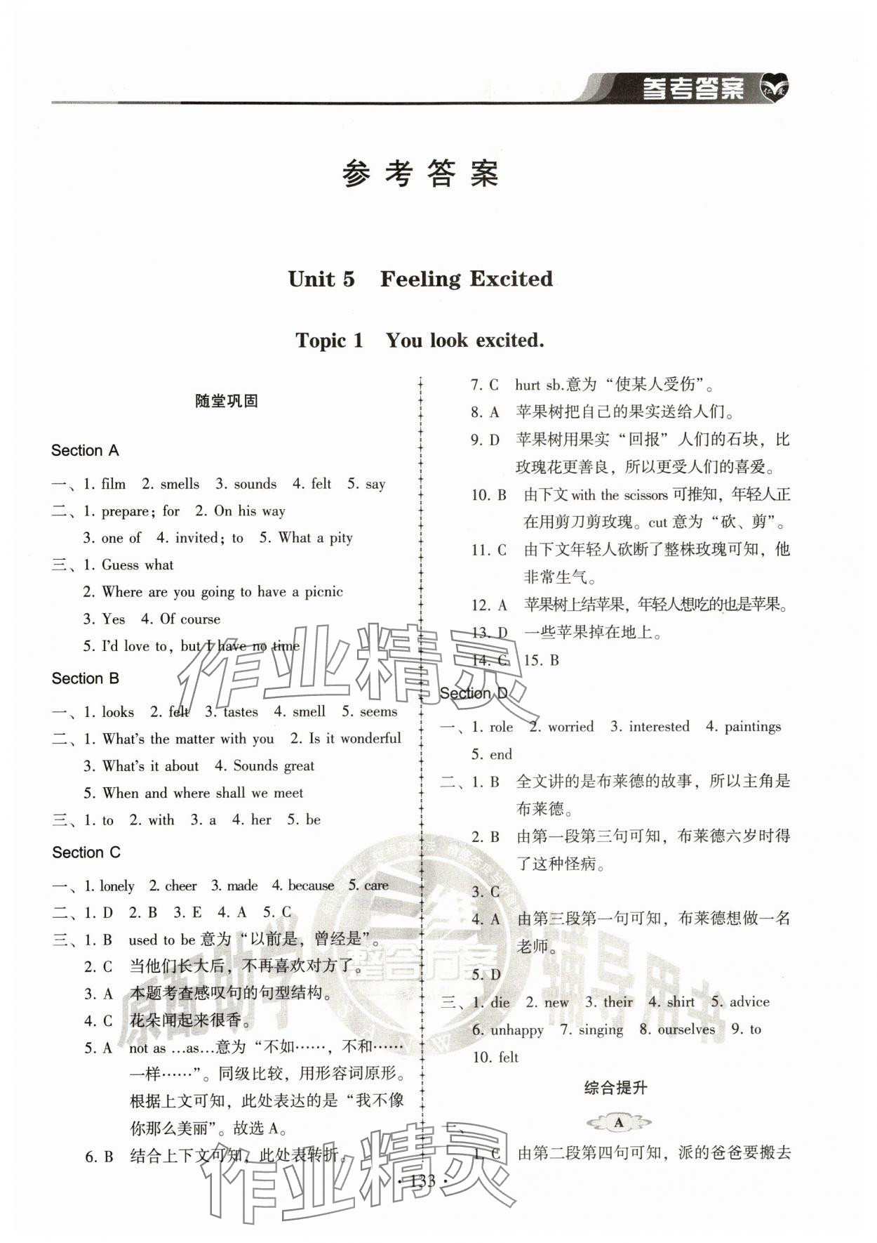 2024年仁愛英語同步練習(xí)冊八年級英語下冊仁愛版河南專版 第1頁