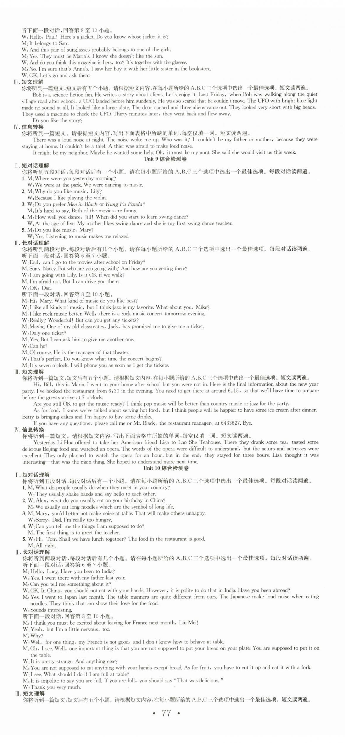2025年七天學案學練考九年級英語上冊人教版 第5頁