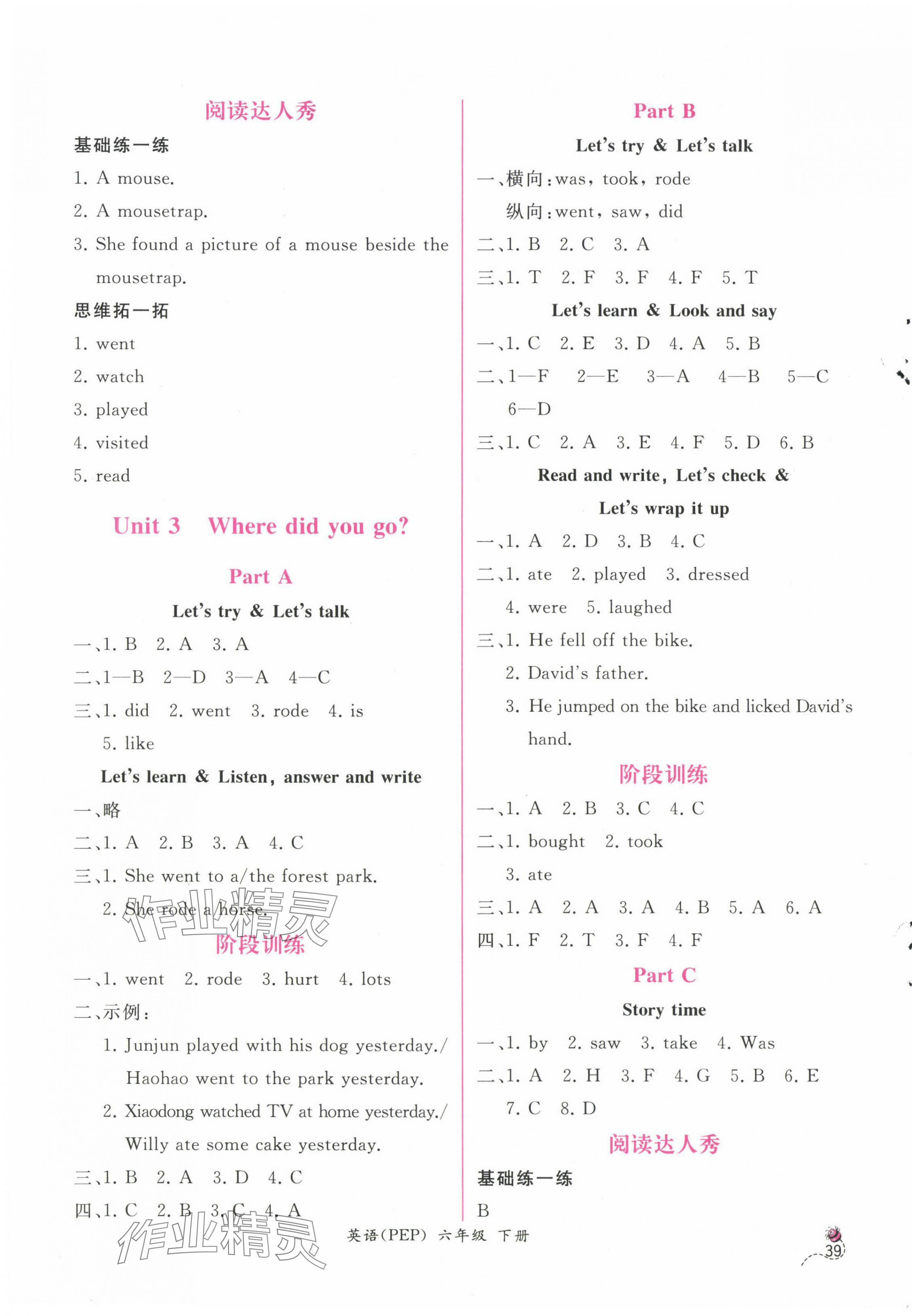 2025年課時練人民教育出版社六年級英語下冊人教版&nbsp;第3頁