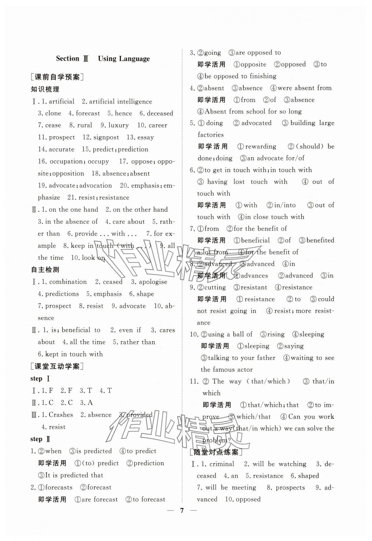 2025年前沿課堂高中英語選擇性必修第一冊人教版 第7頁