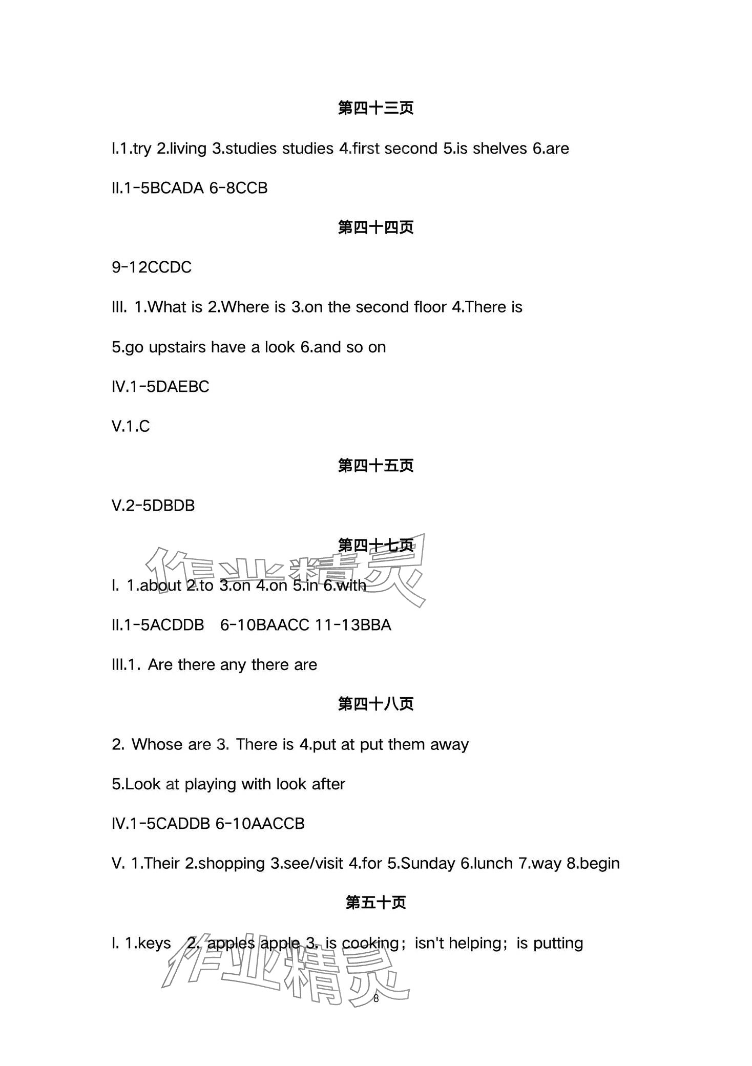 2024年節(jié)節(jié)高名師課時計劃七年級英語下冊仁愛版 第8頁