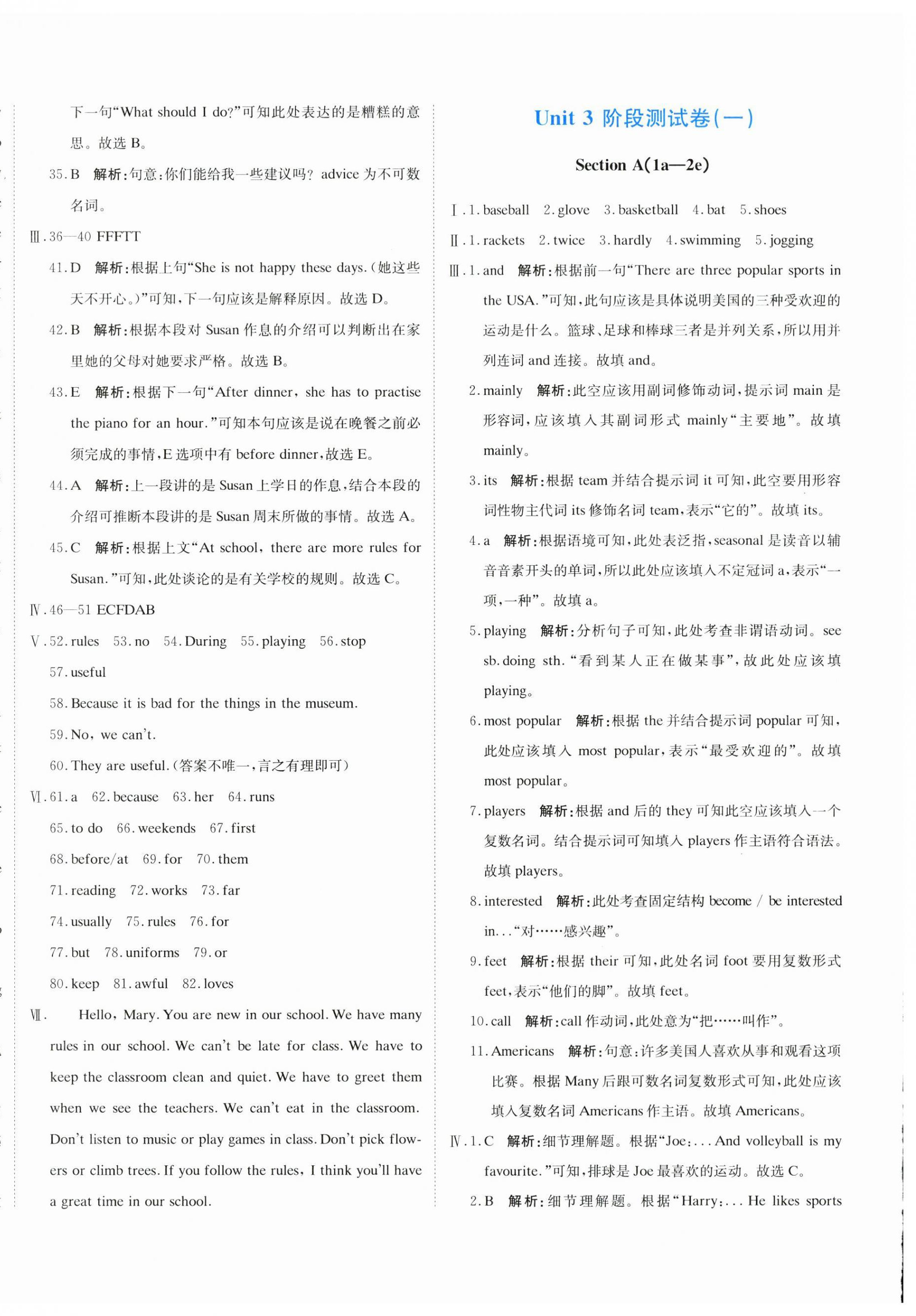 2025年提分教練七年級(jí)英語(yǔ)下冊(cè)人教版 第8頁(yè)