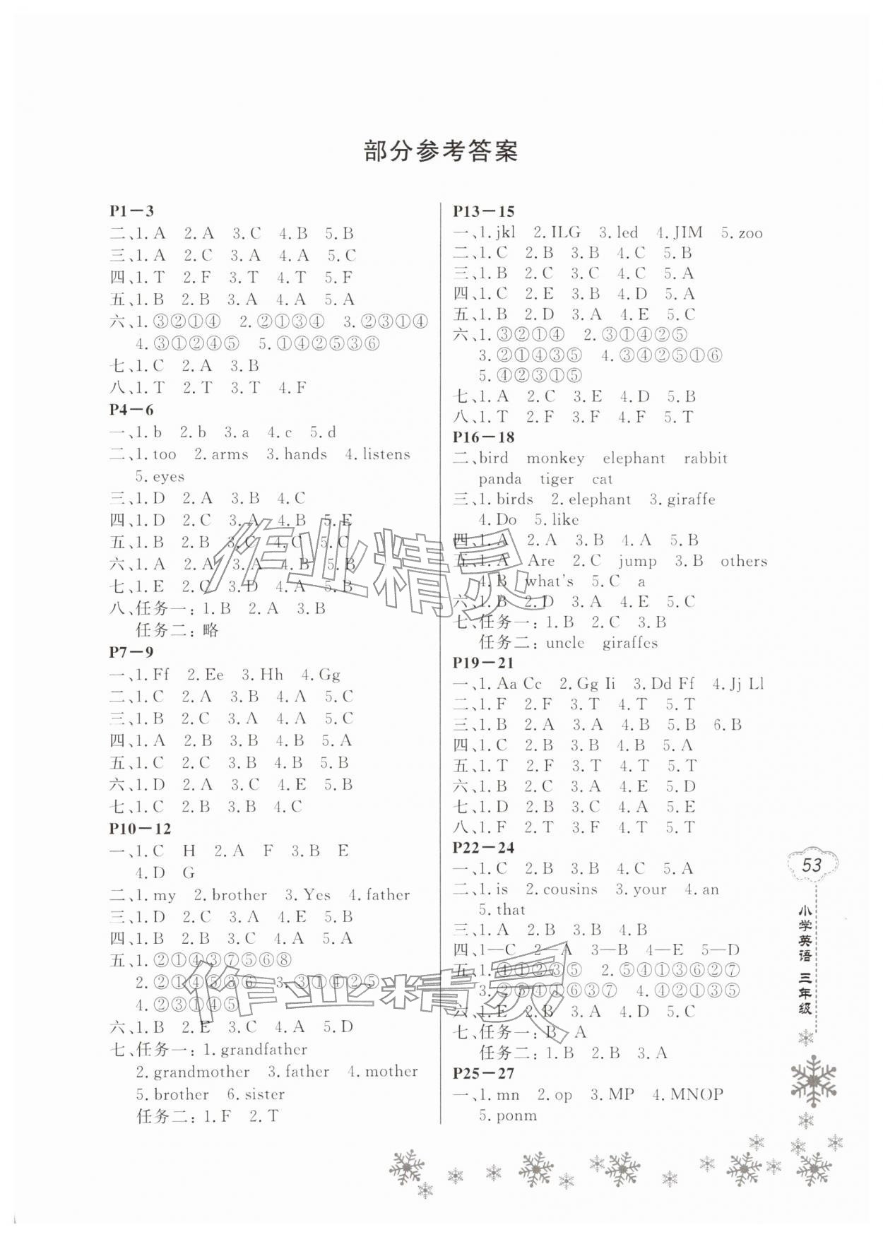 2026年新思维寒假作业三年级英语人教版&nbsp;第1页