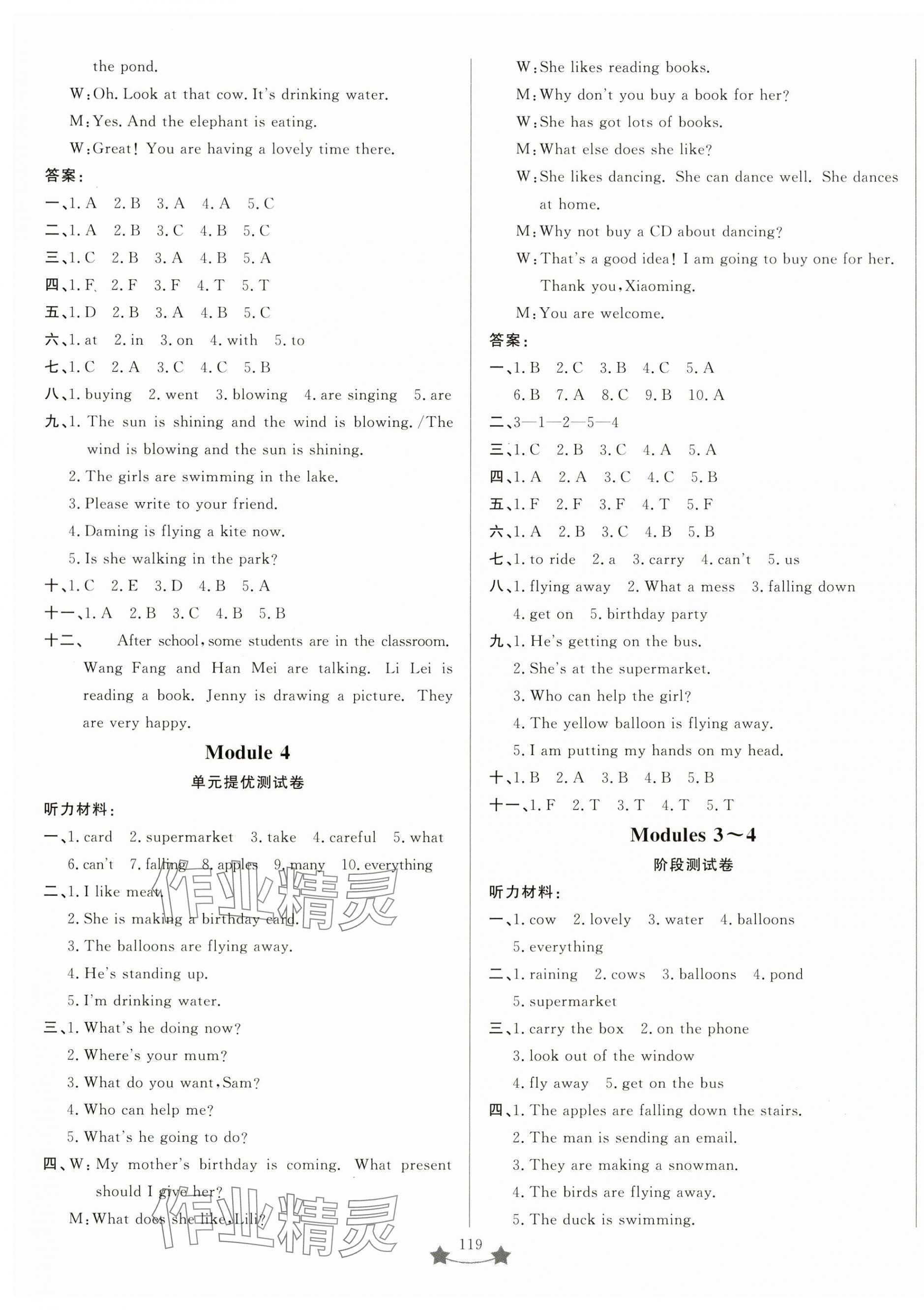 2025年小學單元素能測試卷六年級英語下冊外研版 第3頁