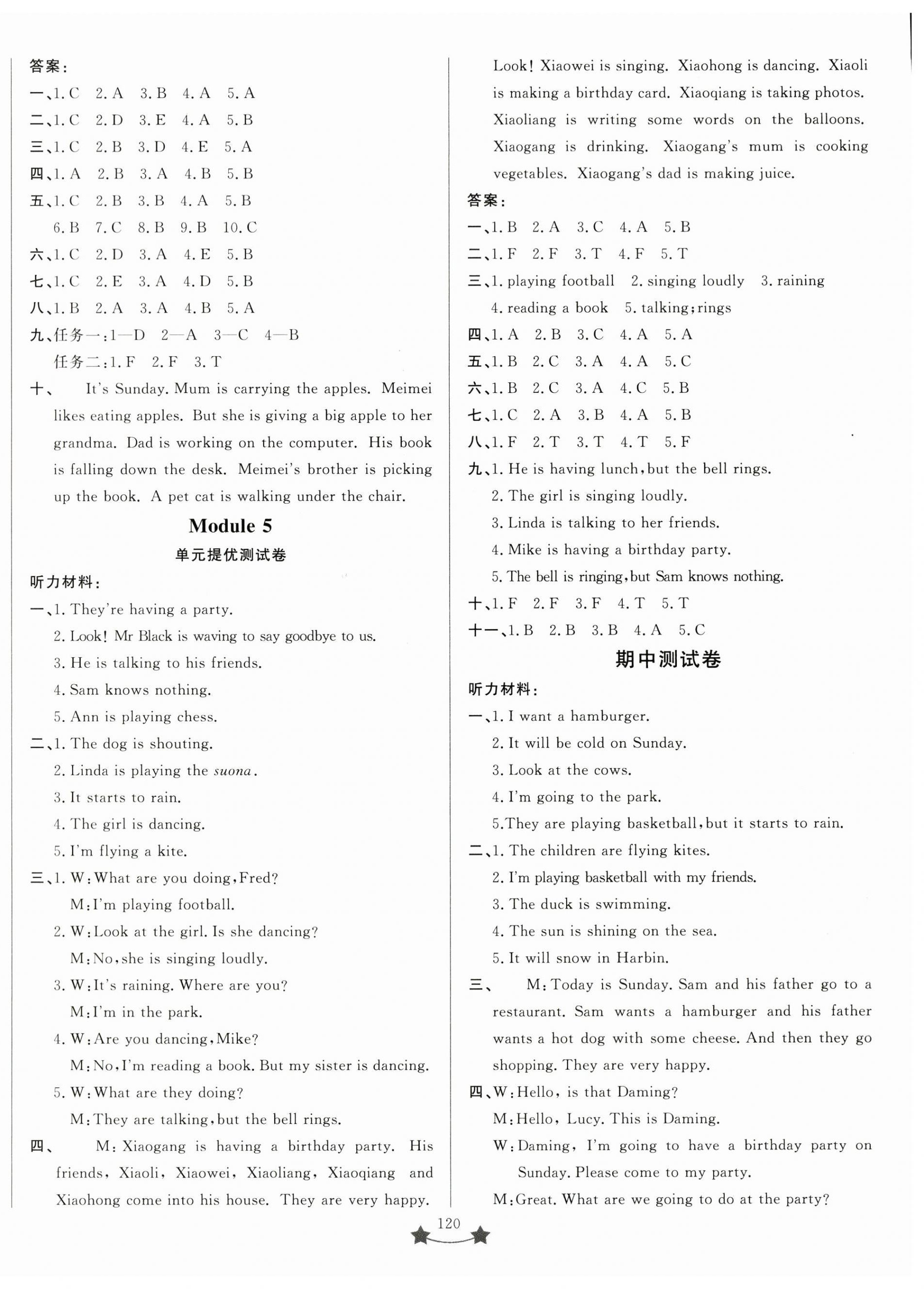 2025年小學單元素能測試卷六年級英語下冊外研版 第4頁