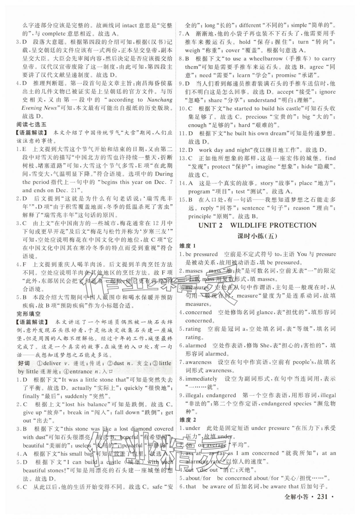 2025年贏在微點(diǎn)高中英語必修第二冊人教版 參考答案第9頁