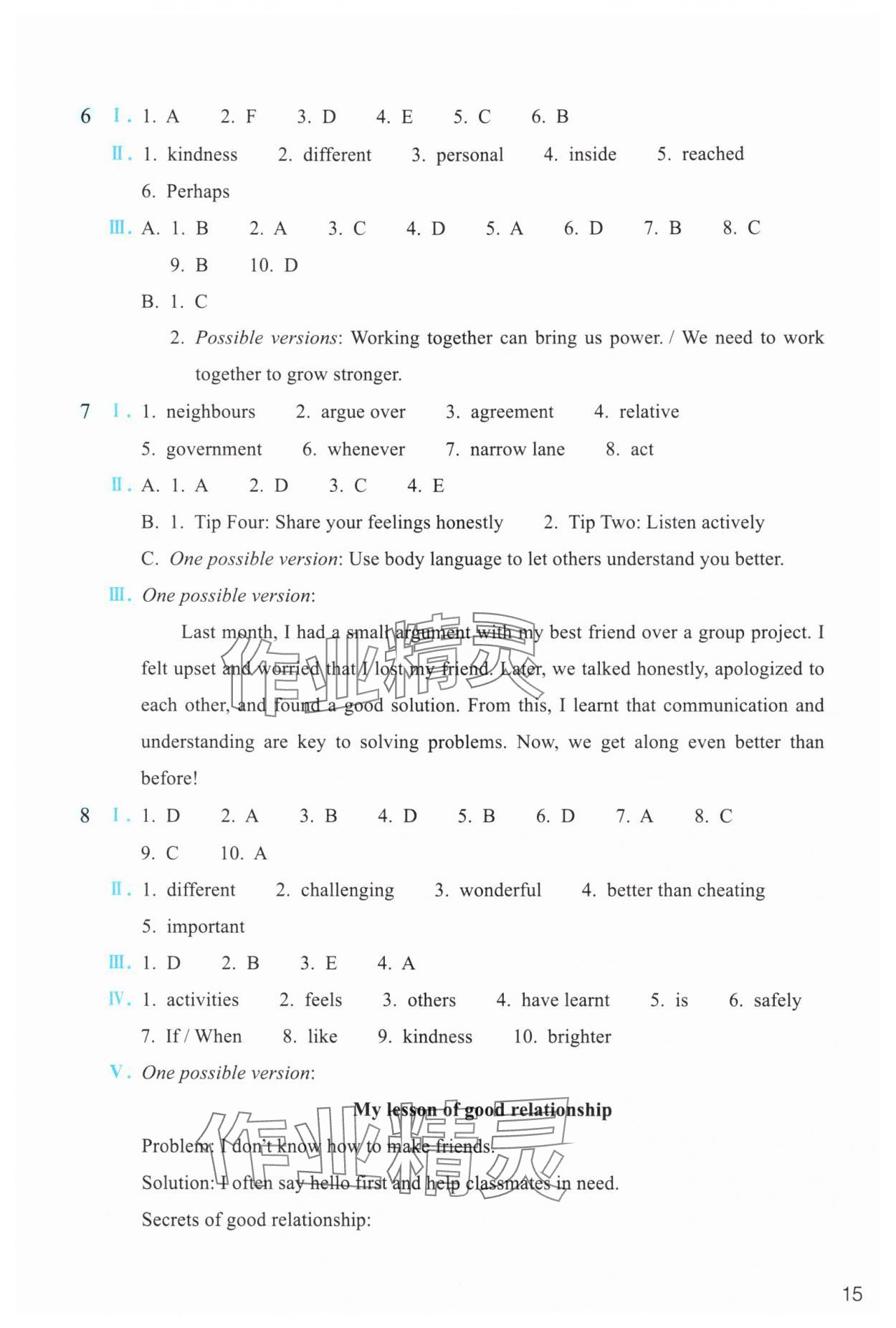 2025年作业本浙江教育出版社八年级英语上册外研版 参考答案第6页
