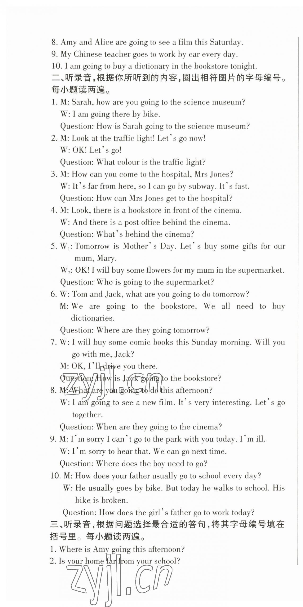 2023年狀元坊全程突破導(dǎo)練測六年級英語上冊人教版東莞專版 第13頁