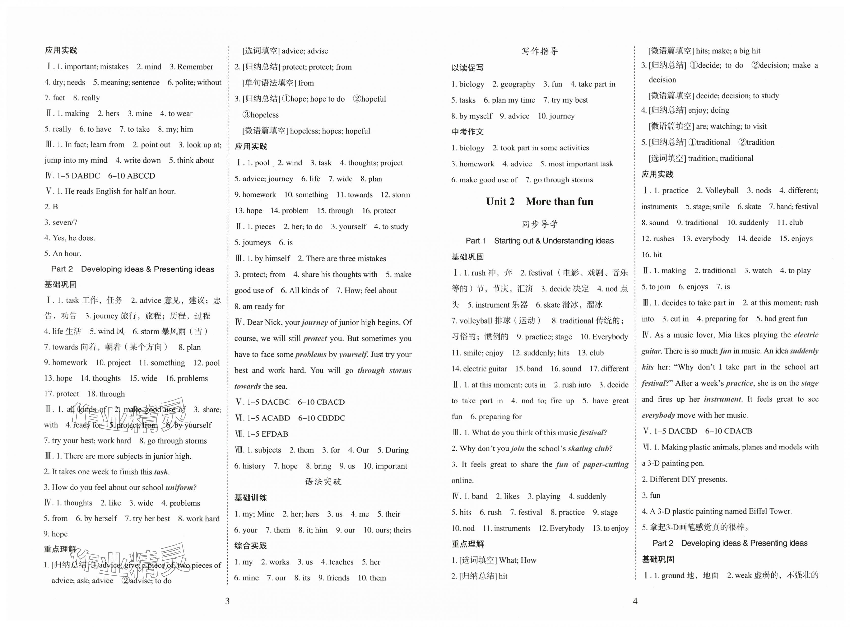 2025年同步练习册外语教学与研究出版社七年级英语上册外研版 第2页
