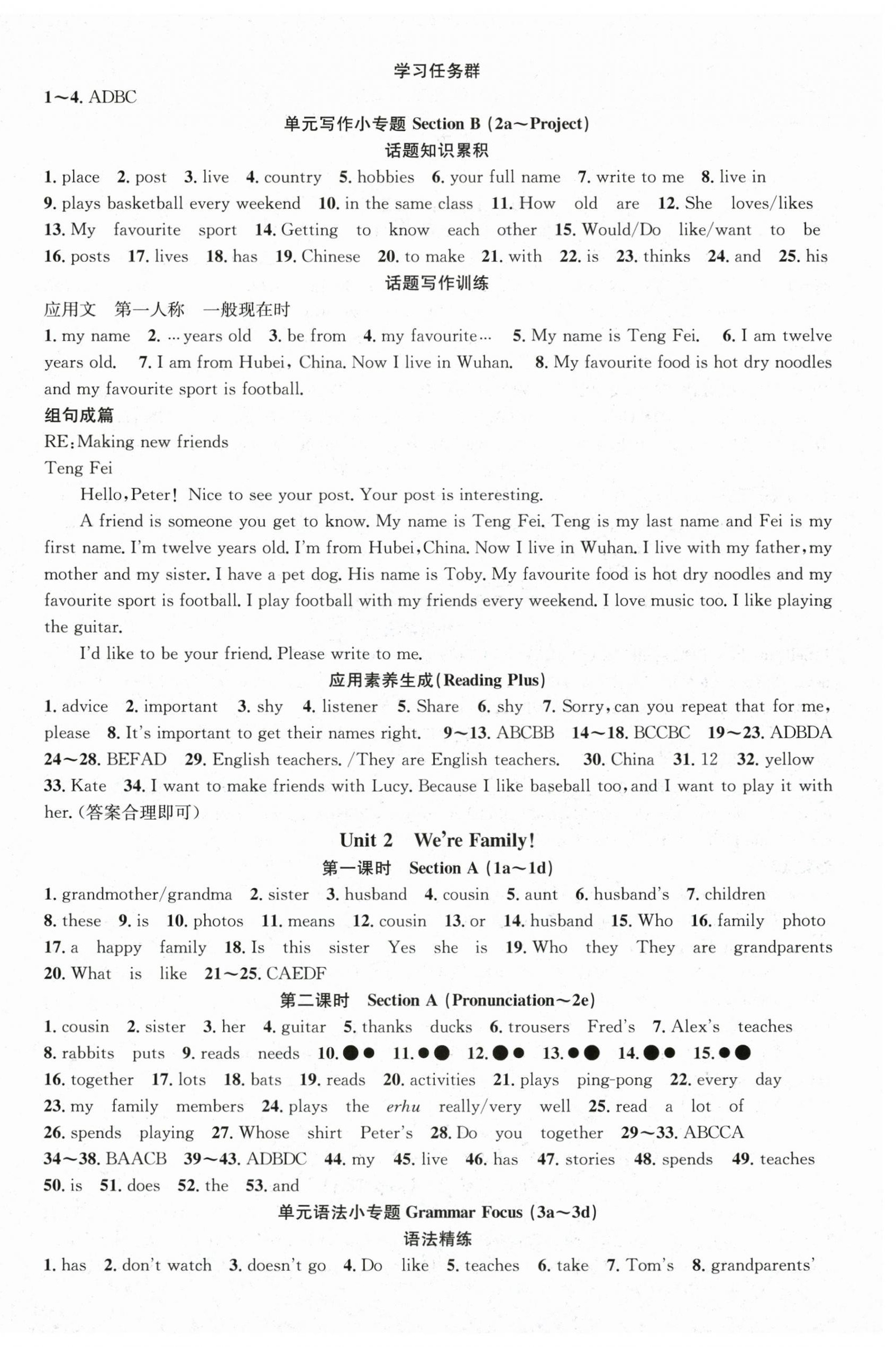 2025年名師學(xué)案七年級英語上冊人教版 第4頁