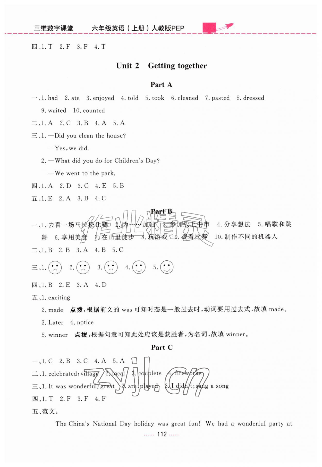2026年三维数字课堂六年级英语上册人教版&nbsp;第2页
