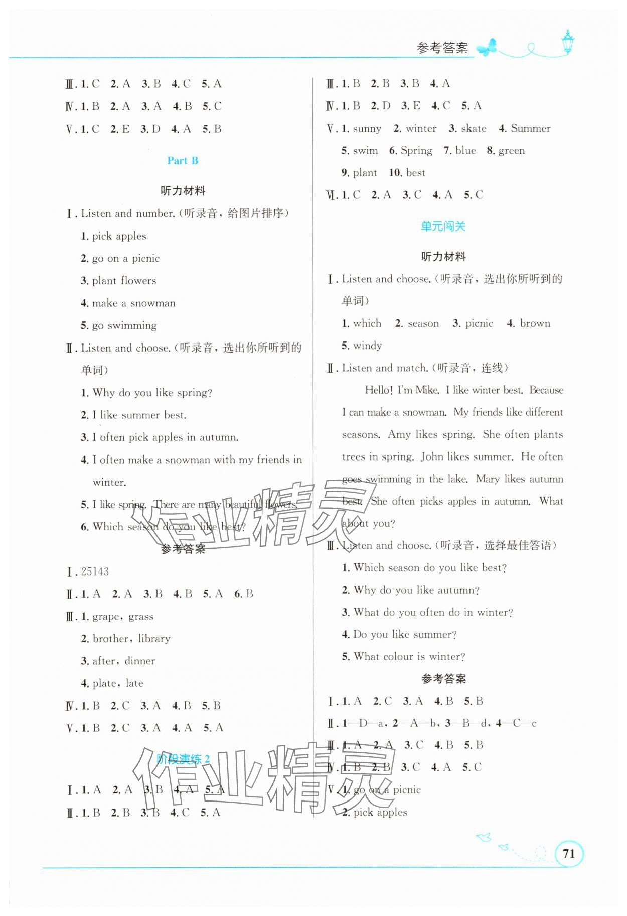 2025年同步測(cè)控優(yōu)化設(shè)計(jì)五年級(jí)英語下冊(cè)人教版精編版 第3頁