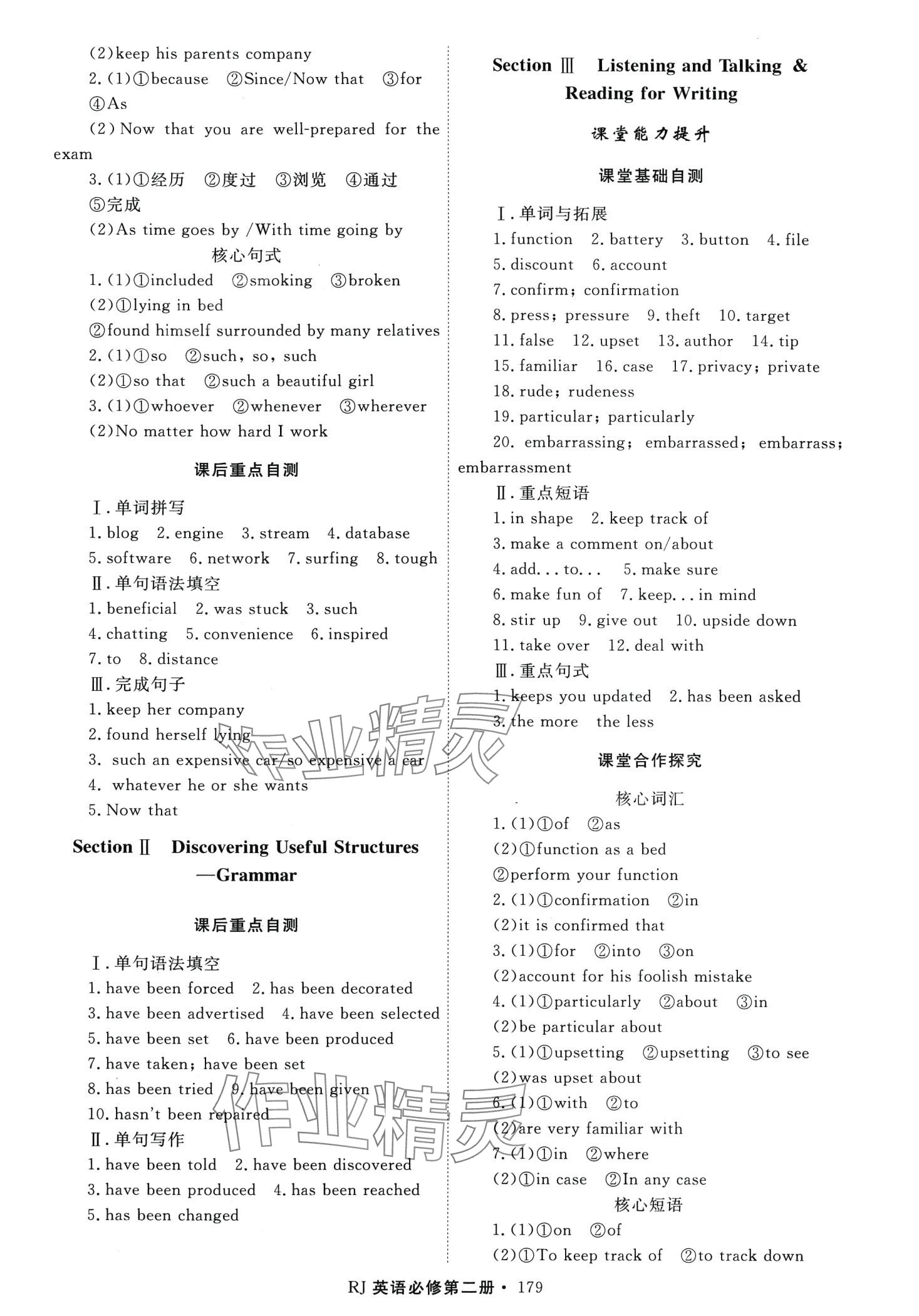 2024年同步導(dǎo)練高中英語必修第二冊(cè)人教版 第7頁