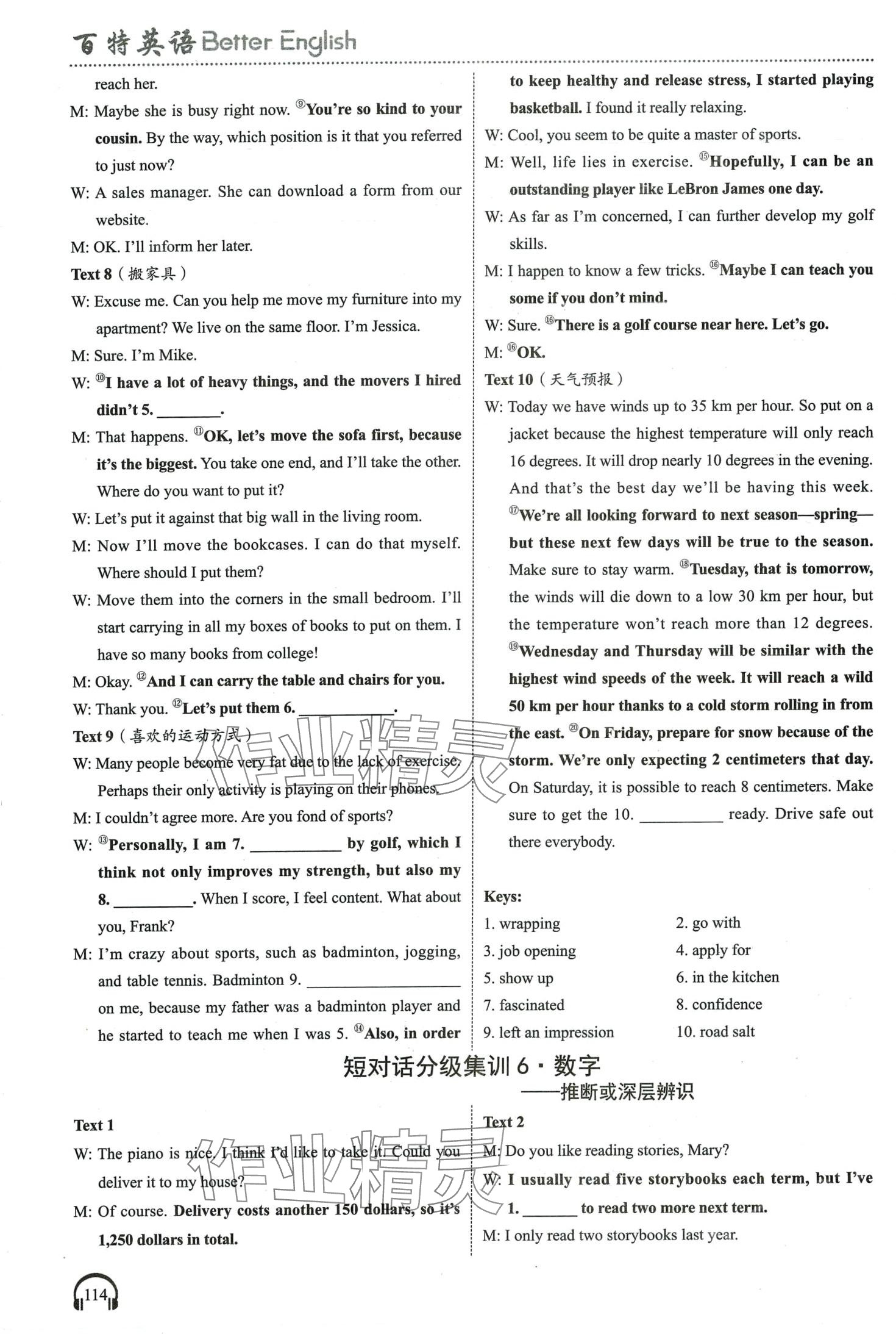 2024年高中英語聽力微技能高一通用版&nbsp;第9頁