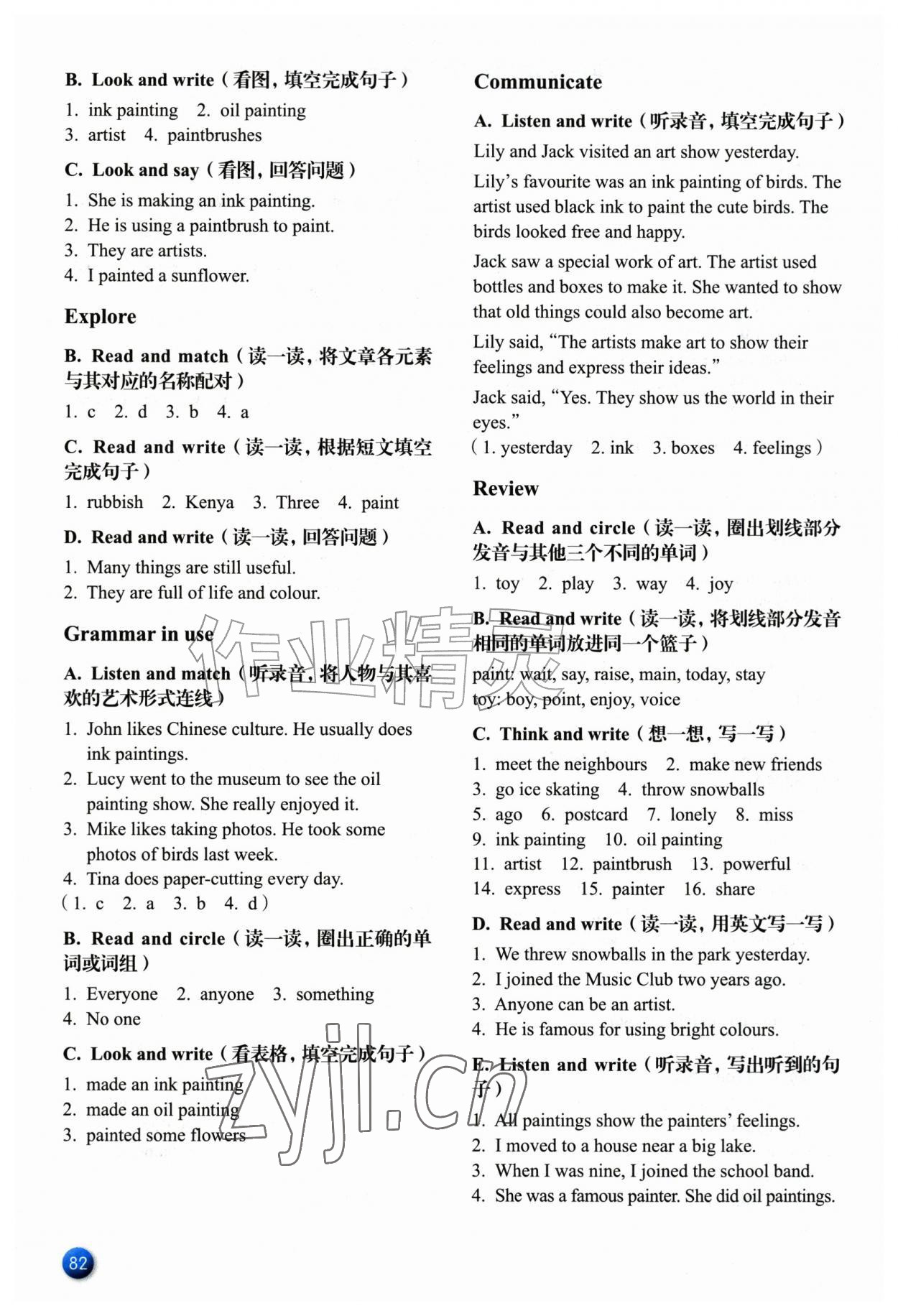 2026年牛津英语活动练习手册六年级英语上册沪教版&nbsp;参考答案第2页