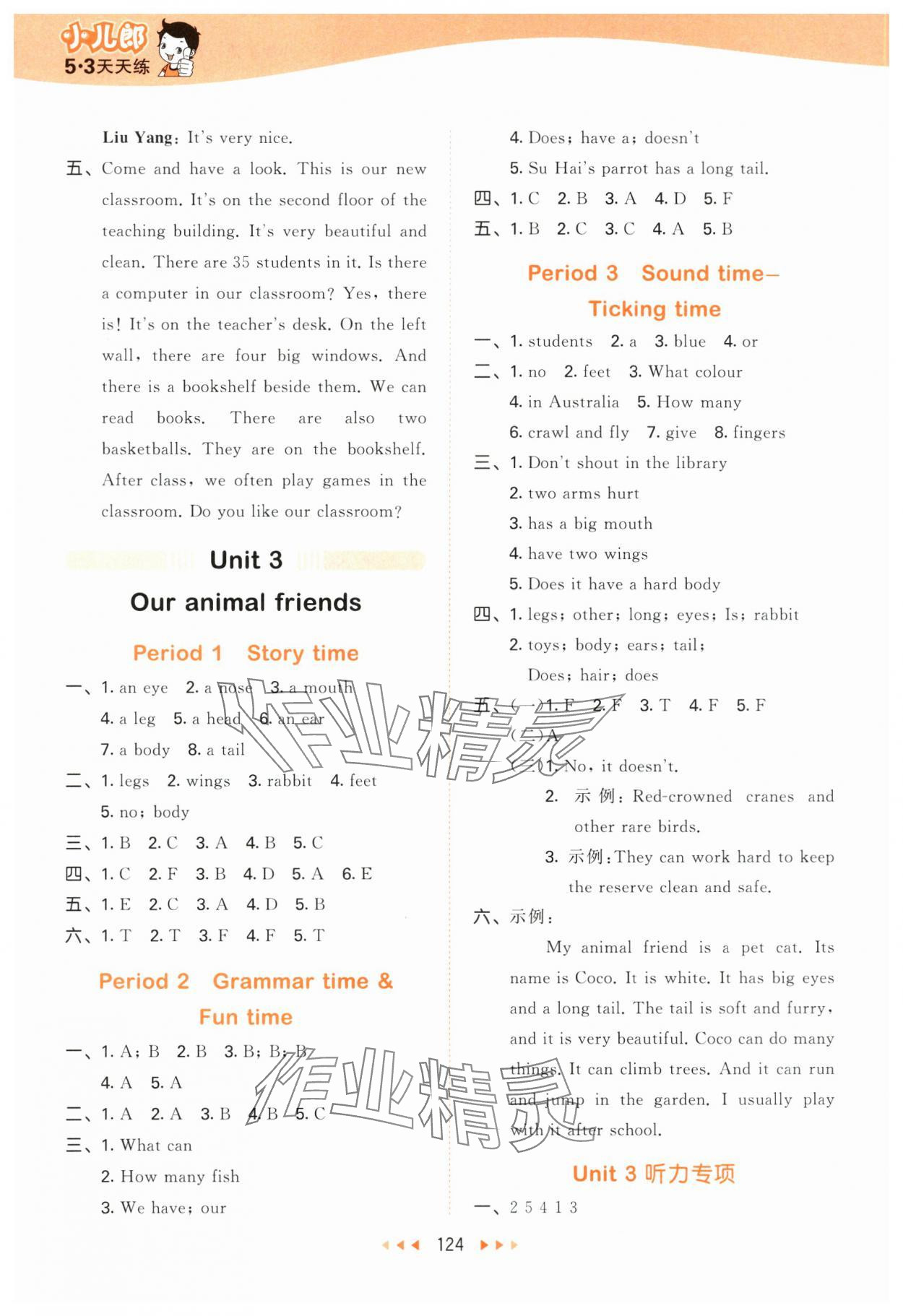 2025年53天天練五年級英語上冊譯林版 第8頁