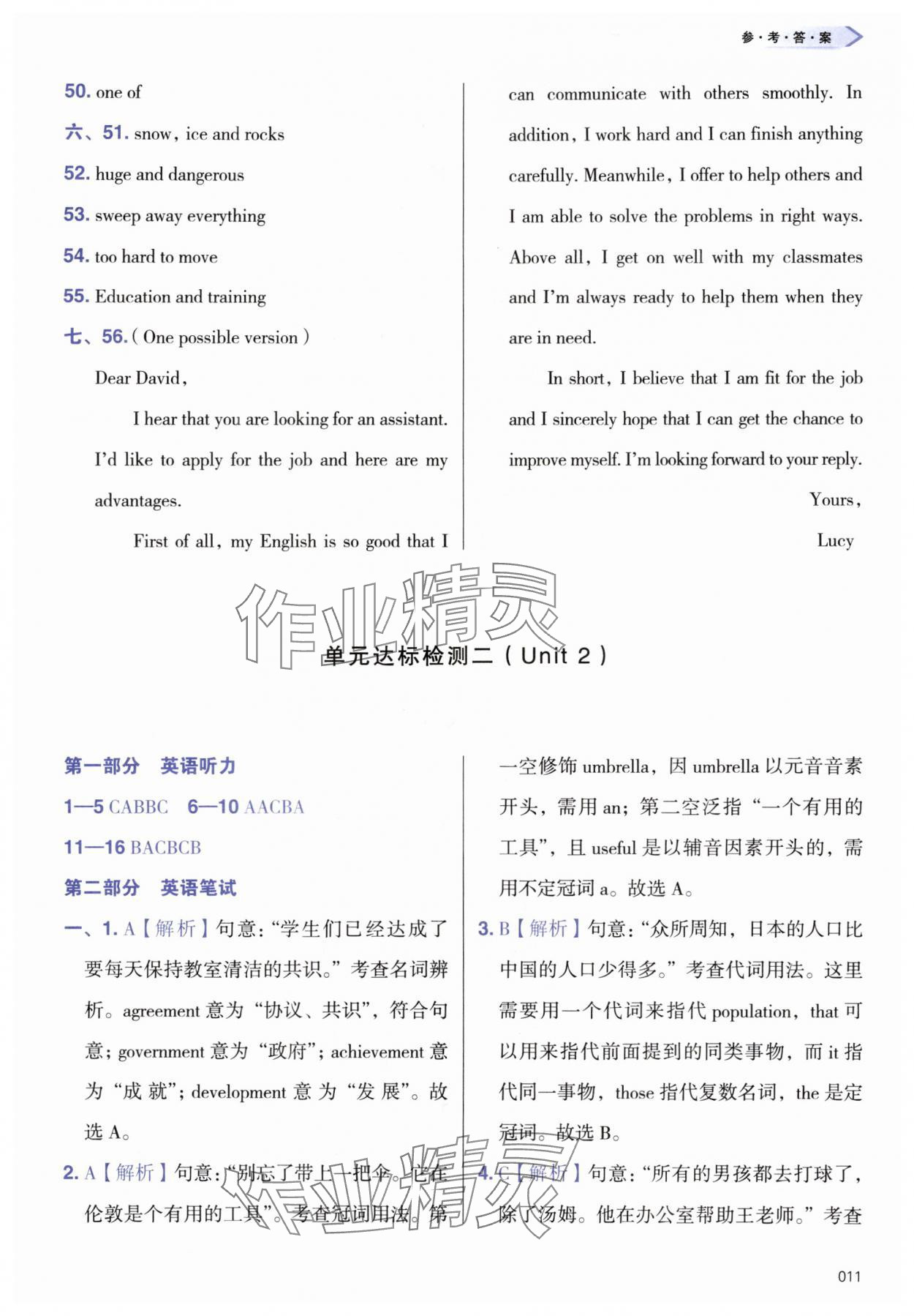 2025年学习质量监测八年级英语上册外研版 第11页