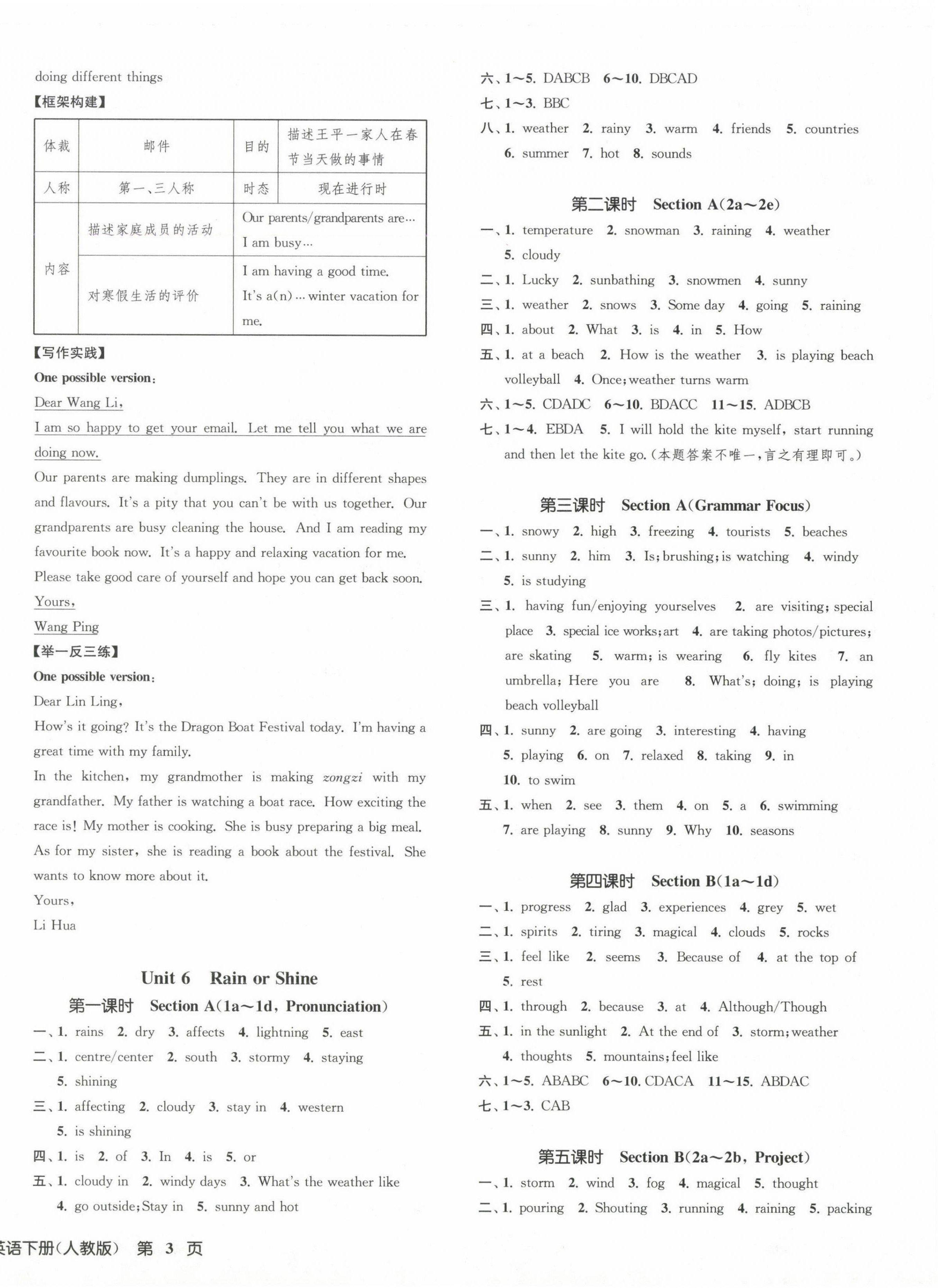 2025年一閱優品作業本七年級英語下冊人教版 第6頁