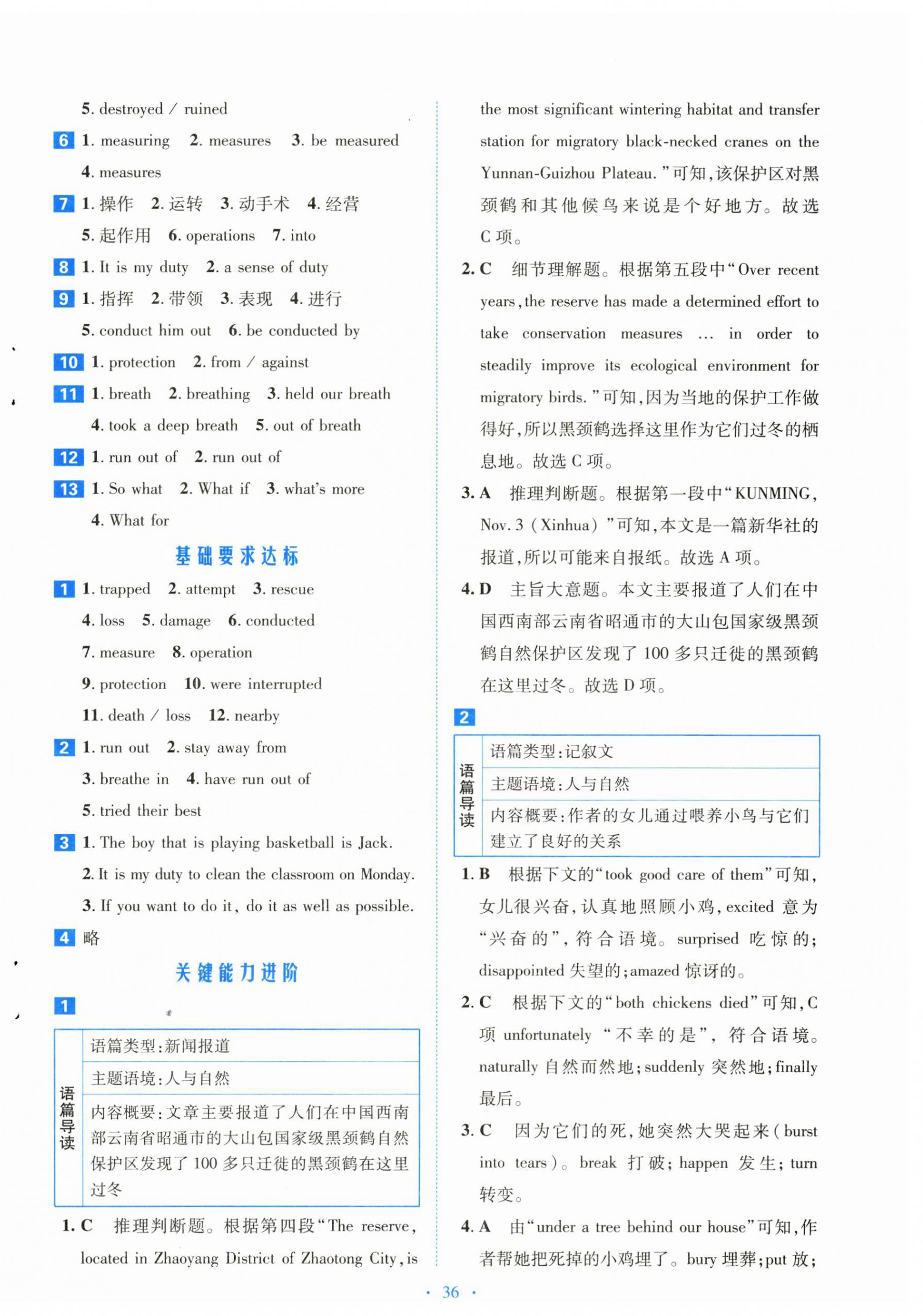 2025年京師好題天天練高中英語必修第二冊北師大版甘肅專版 第12頁