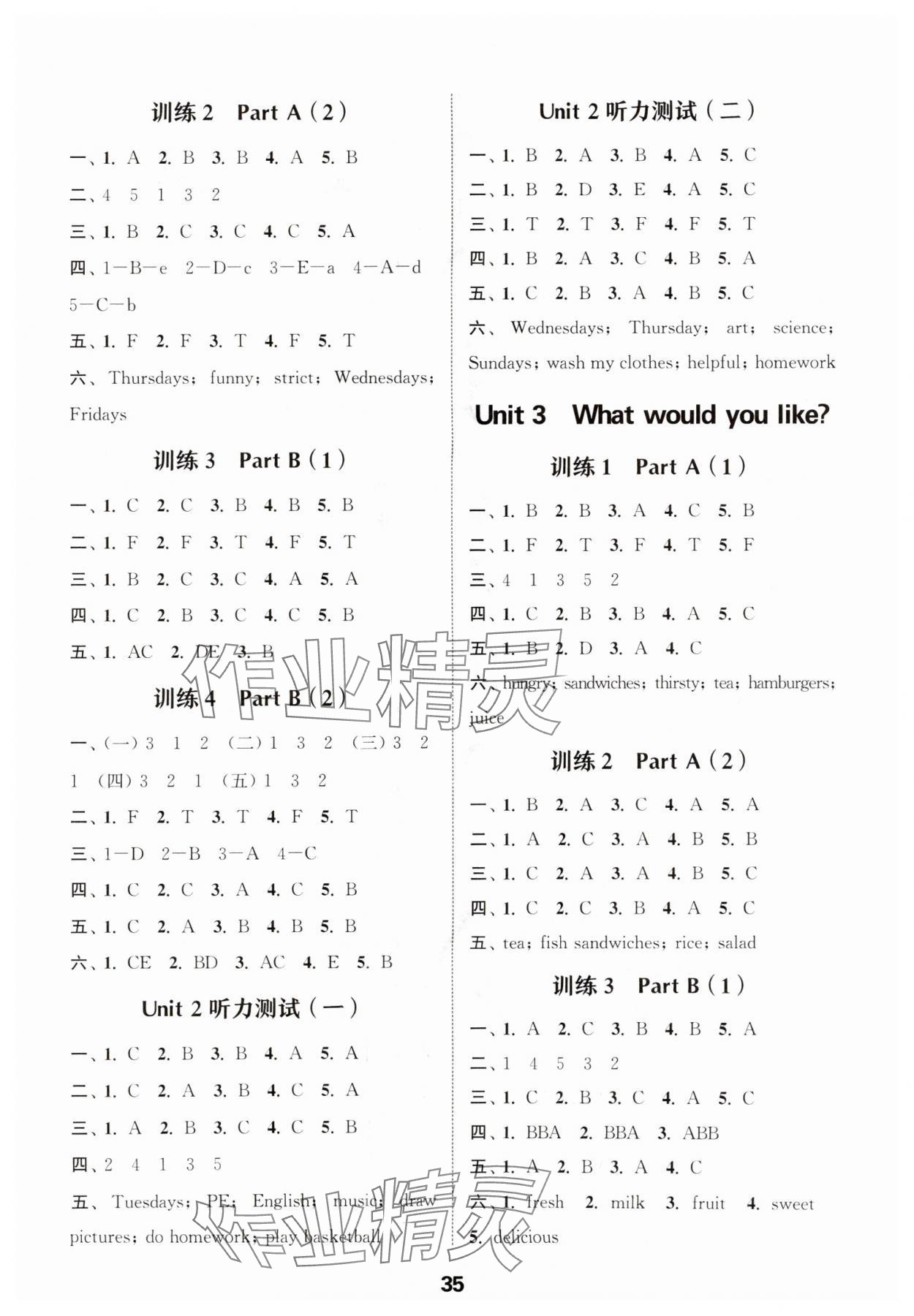 2025年通城学典小学英语听力能手五年级上册人教PEP版 第2页