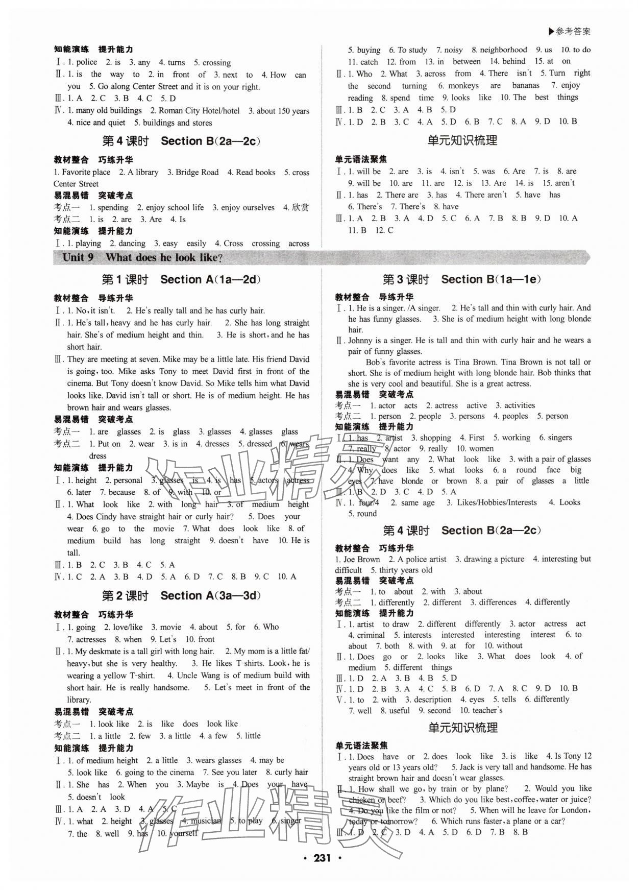 2024年超越訓(xùn)練七年級英語下冊人教版 第7頁