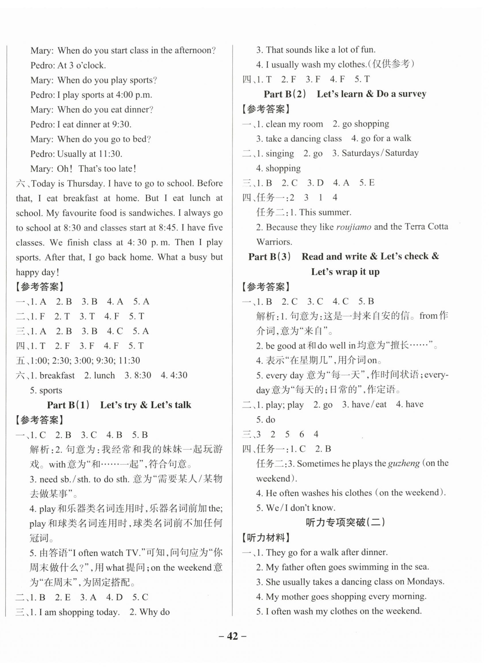 2025年綠卡小學作業本五年級英語下冊人教版西安專版 參考答案第2頁