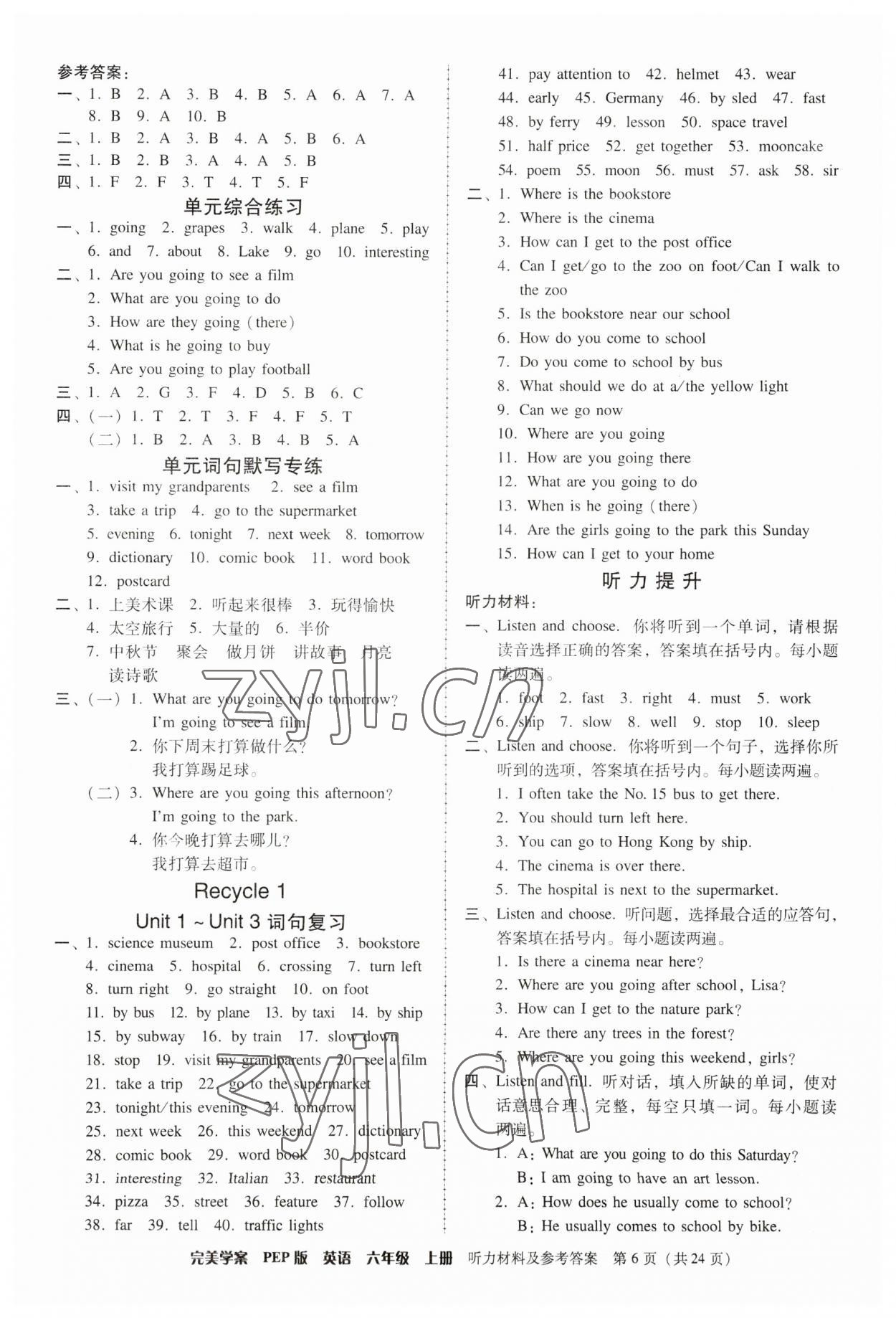 2023年完美學(xué)案六年級(jí)英語(yǔ)上冊(cè)人教版 第6頁(yè)