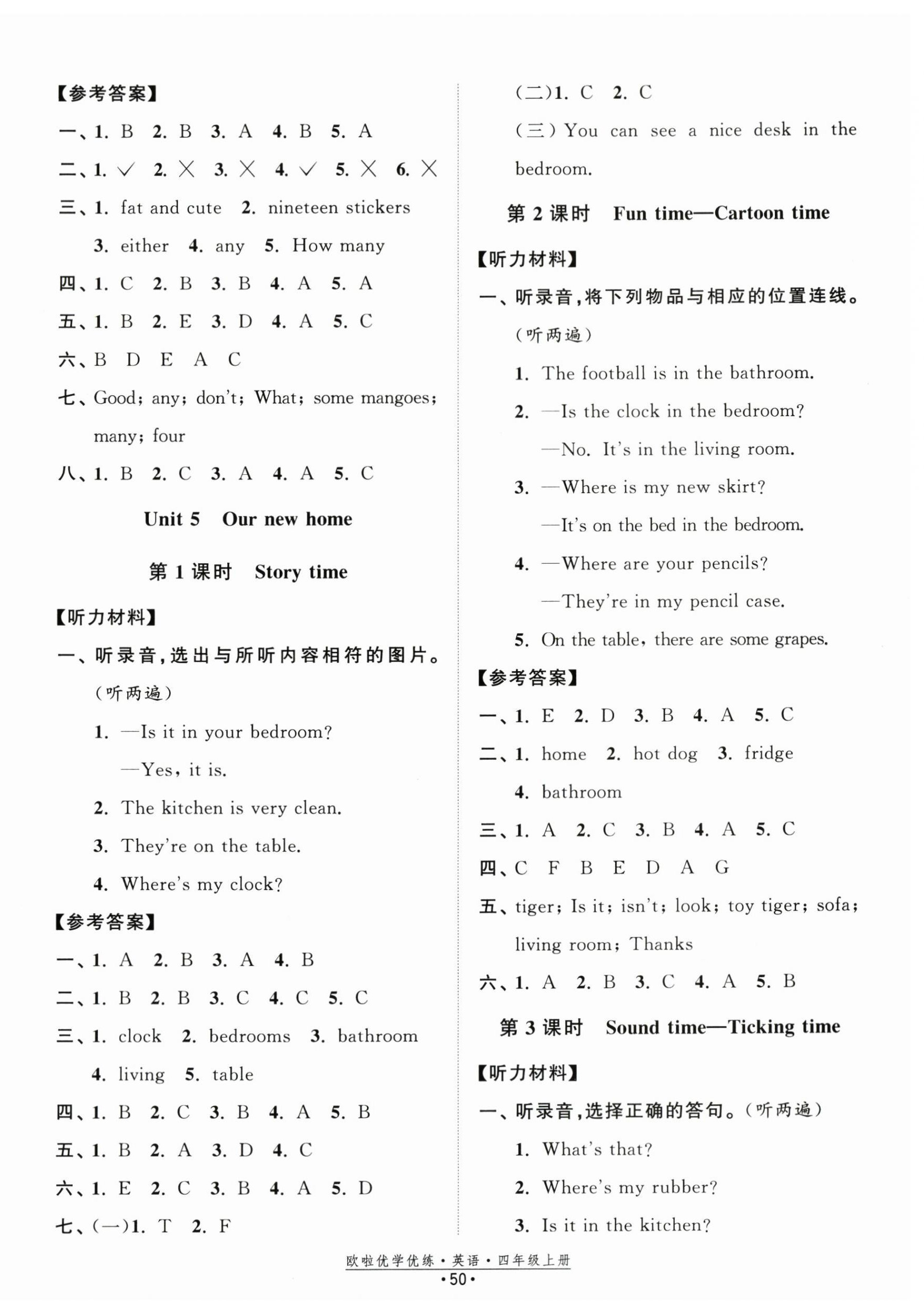 2024年歐啦優(yōu)學(xué)優(yōu)練四年級(jí)英語(yǔ)上冊(cè)譯林版 第6頁(yè)