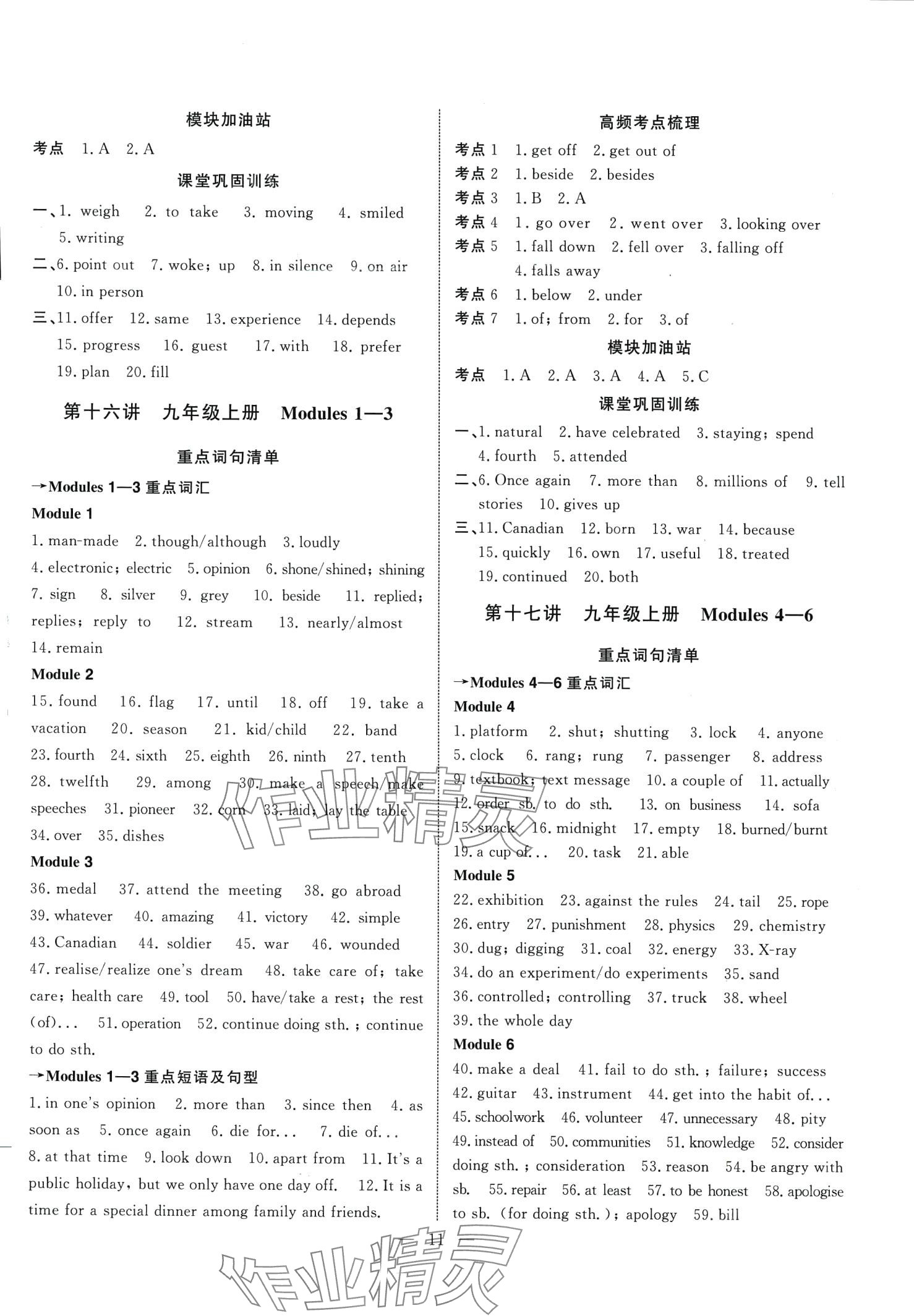 2024年中考試題通英語中考天津?qū)０?nbsp;第11頁