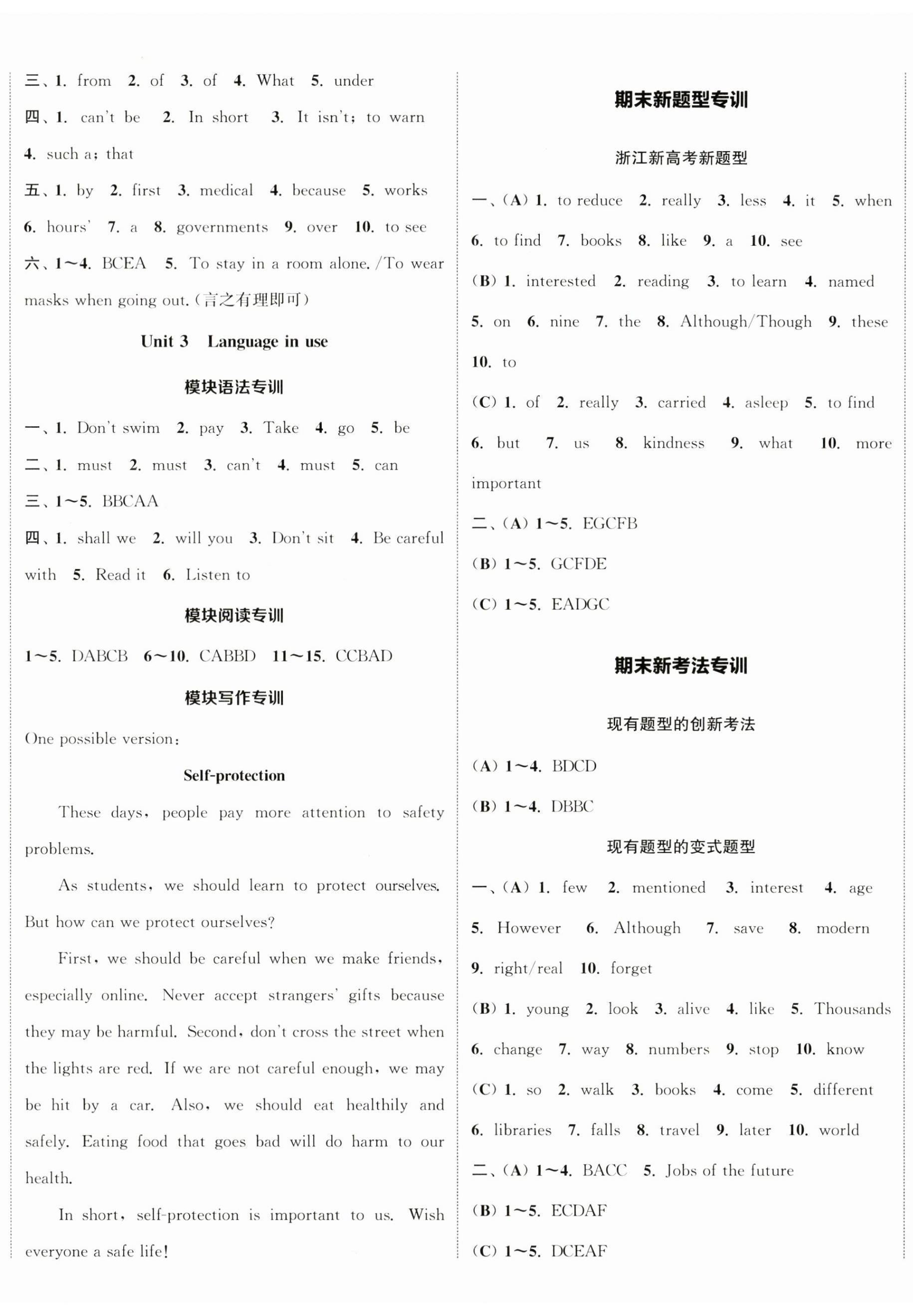 2024年通城學(xué)典課時(shí)作業(yè)本八年級英語上冊外研版浙江專版 參考答案第11頁