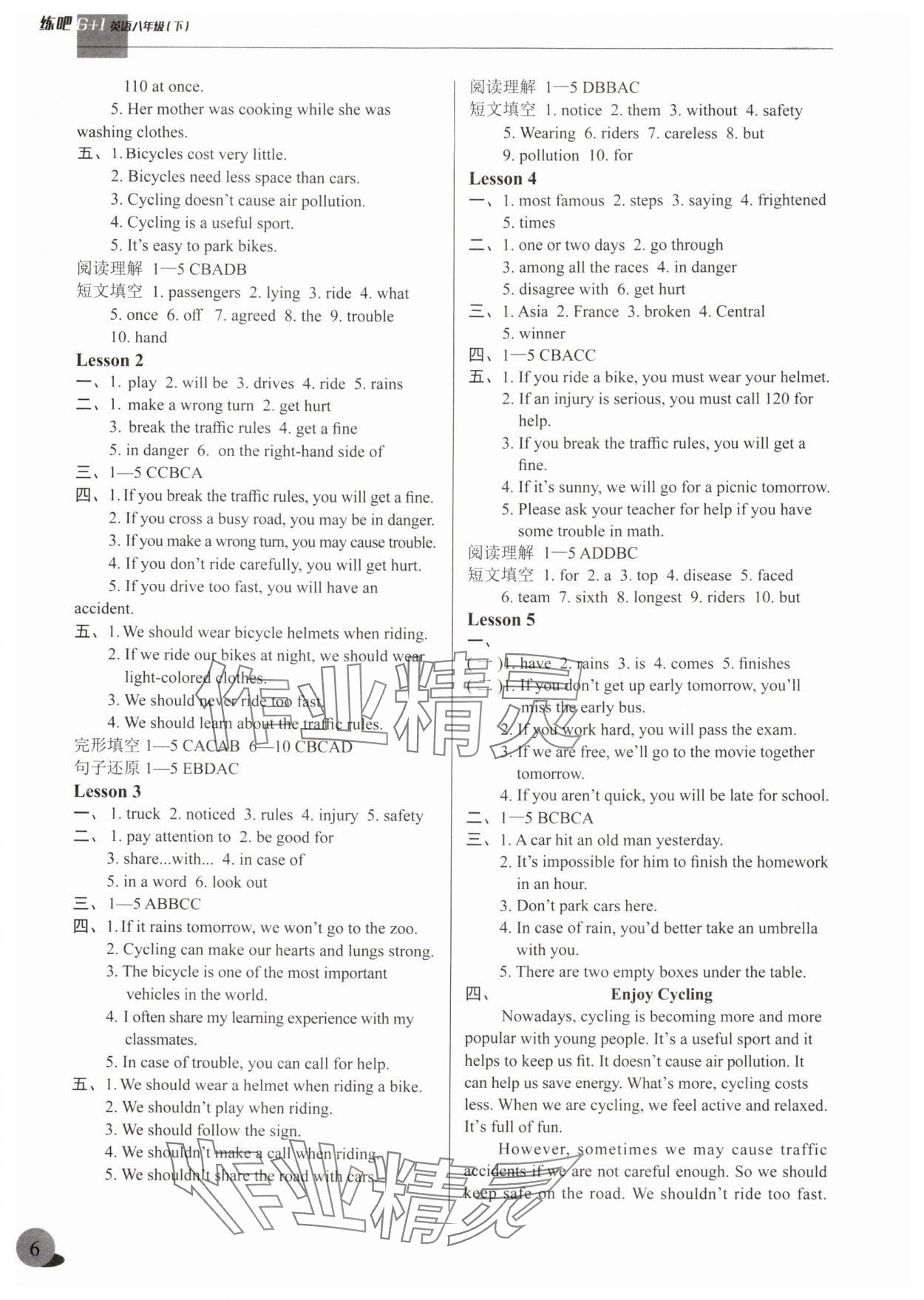 2024年練吧6+1八年級英語下冊仁愛版四川民族出版社 參考答案第6頁