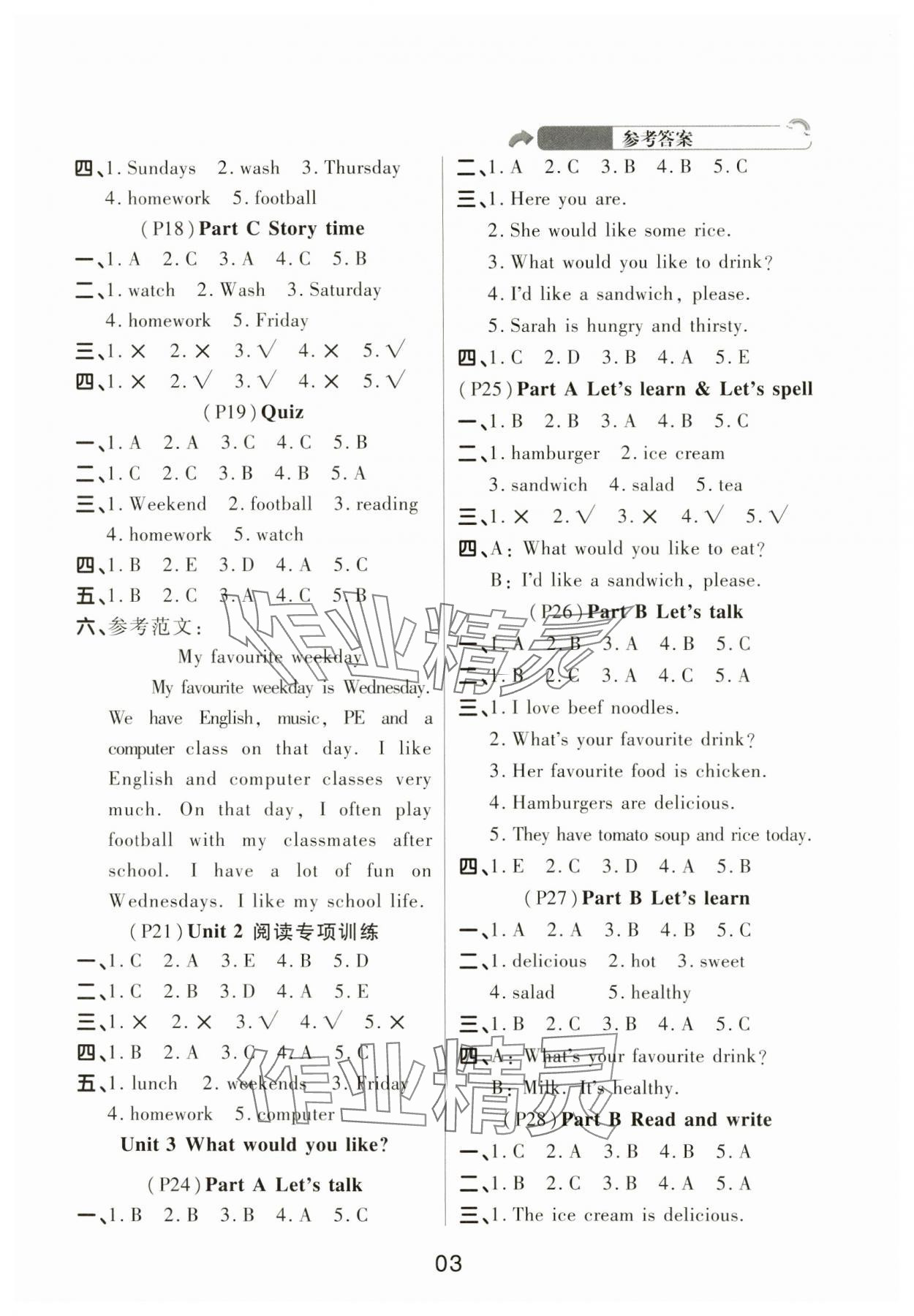 2024年名師英語課課通五年級上冊人教版順德專版 第3頁